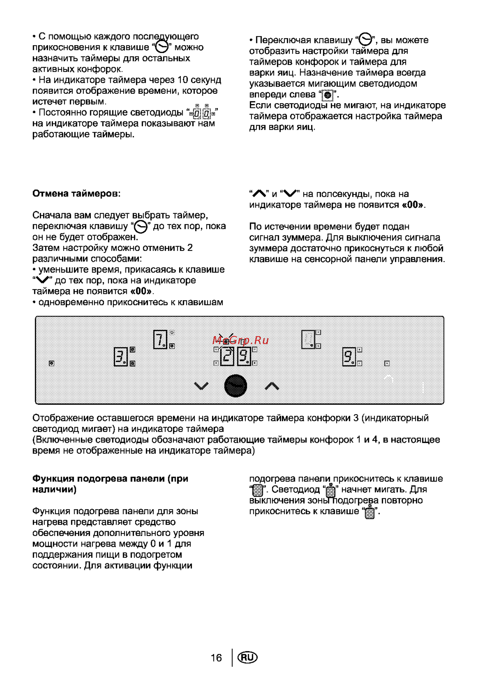 Beko HIC64402X Руководство пользователя онлайн [17/24] 397289
