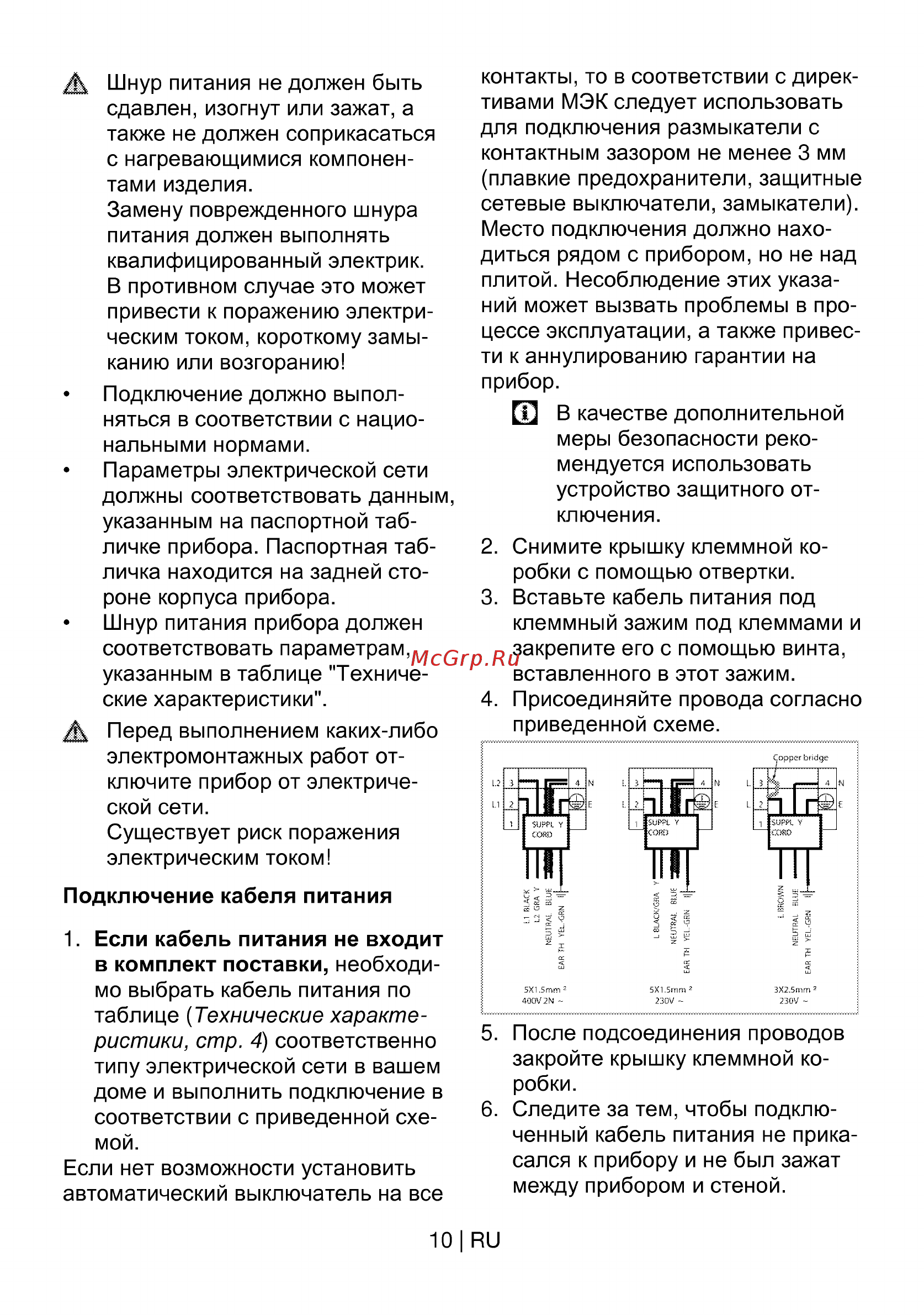 Beko HIC64404T [10/30] Ю ни