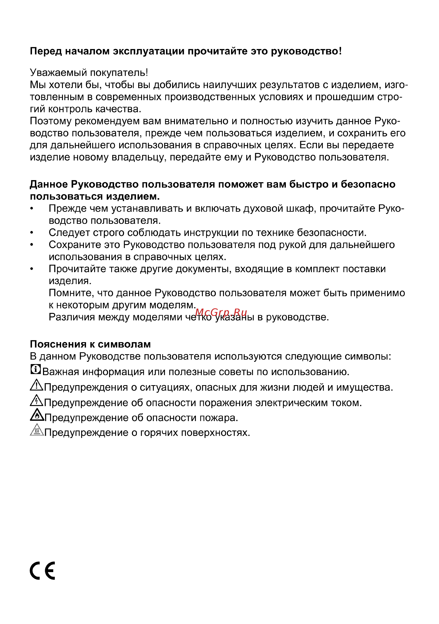 Beko HIC64404T Руководство пользователя онлайн [2/30] 397291