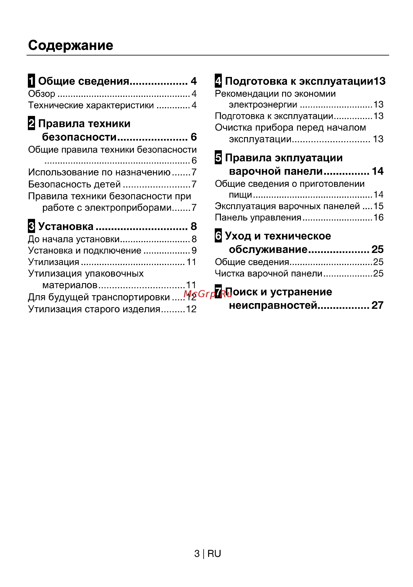 Beko HIC64404T [3/30] Неисправностей 27