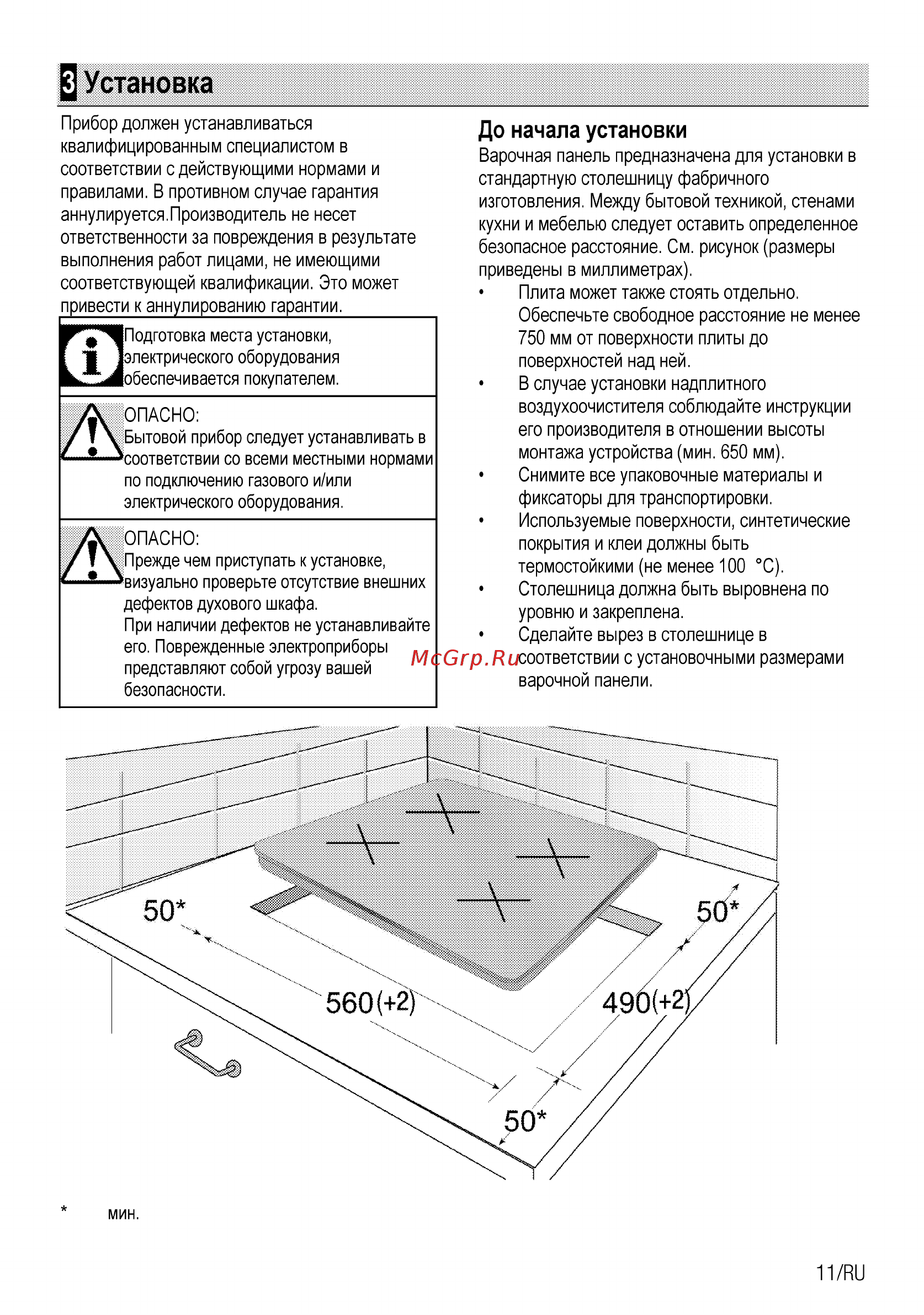 Beko HII 64400 AT [11/96] Установка