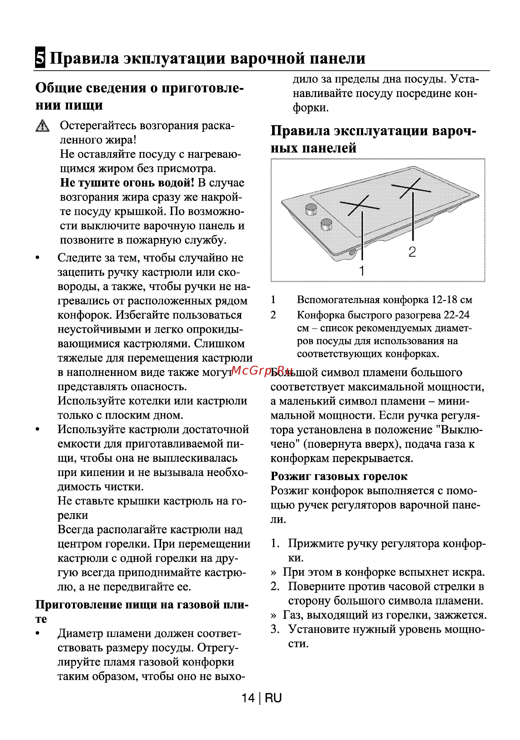 Beko hdcg 32220 fx [15/0] Правила экплуатации варочной панели