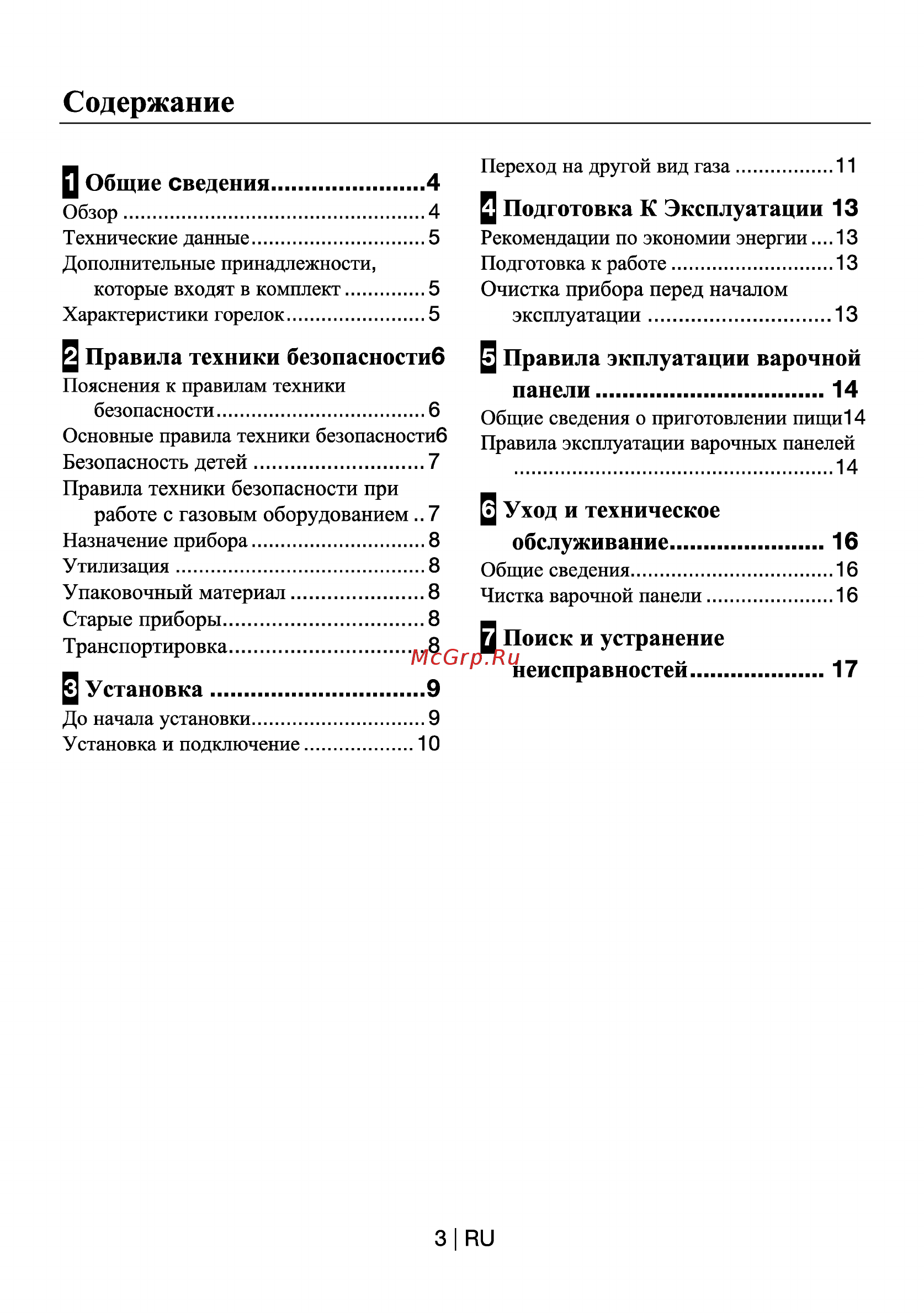 Beko HDCG32220FX [4/20] Содержание
