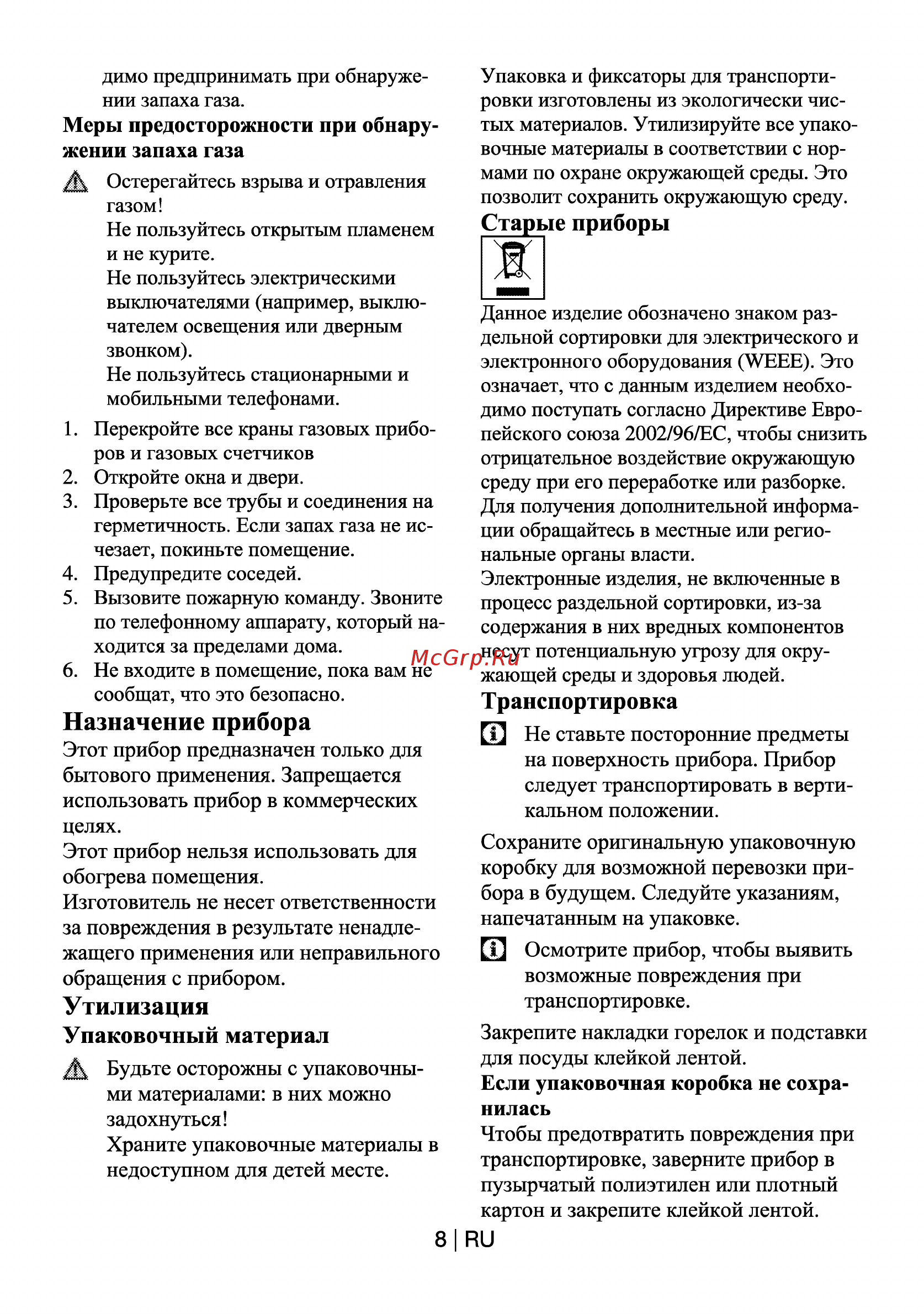 Beko hdcg 32220 fx [9/0] Назначение прибора