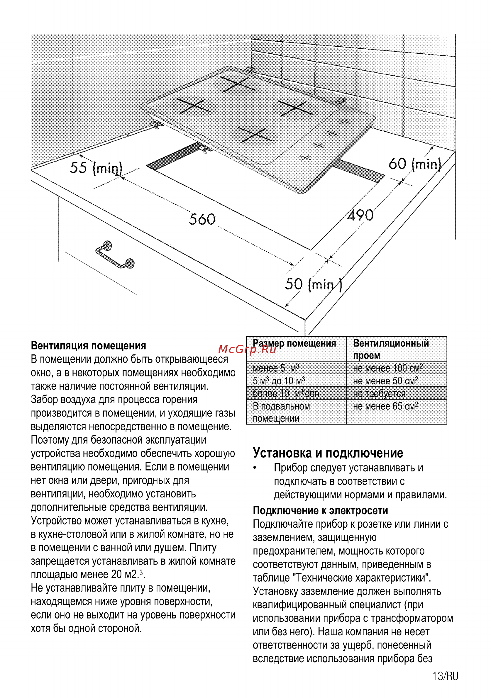 Beko HIZG 64125 SR [31/44] Установка и подключение