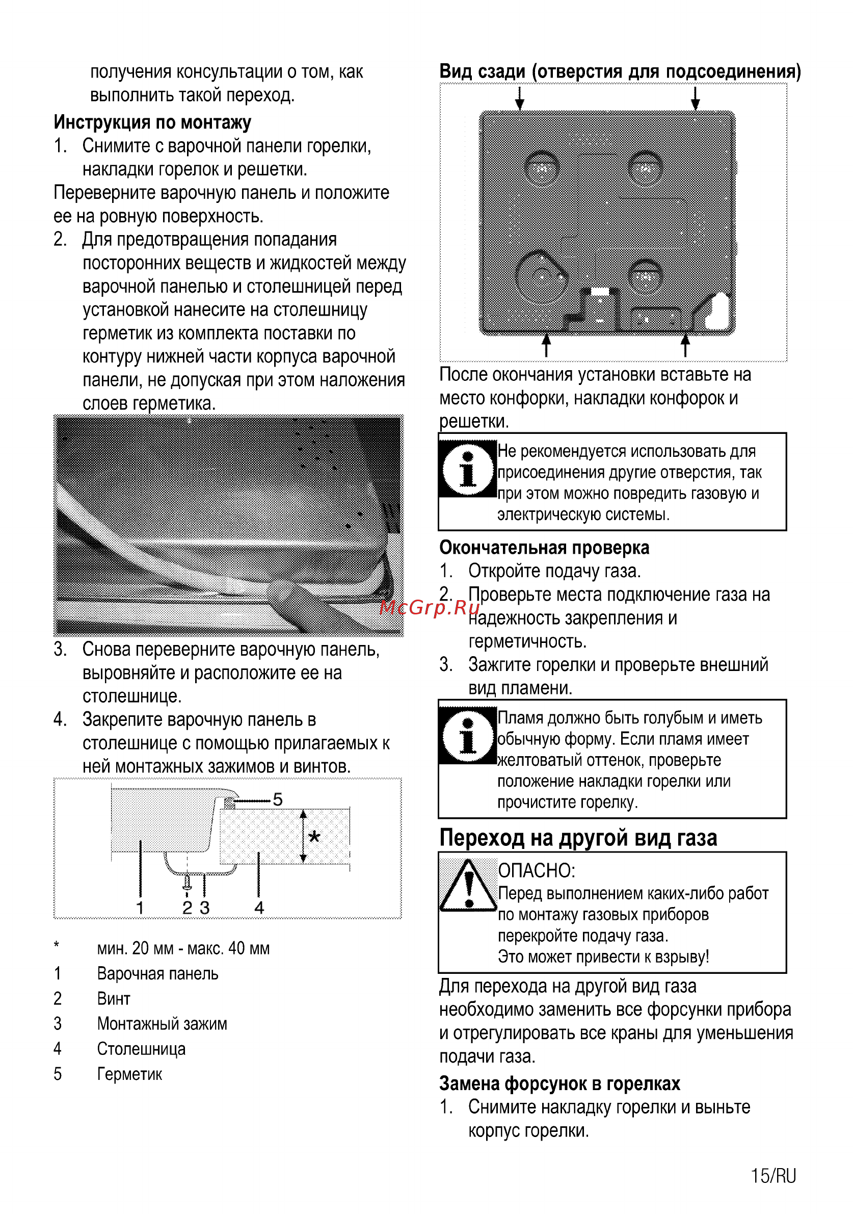Beko HIZG 64125 SR [33/44] Переход на другой вид газа