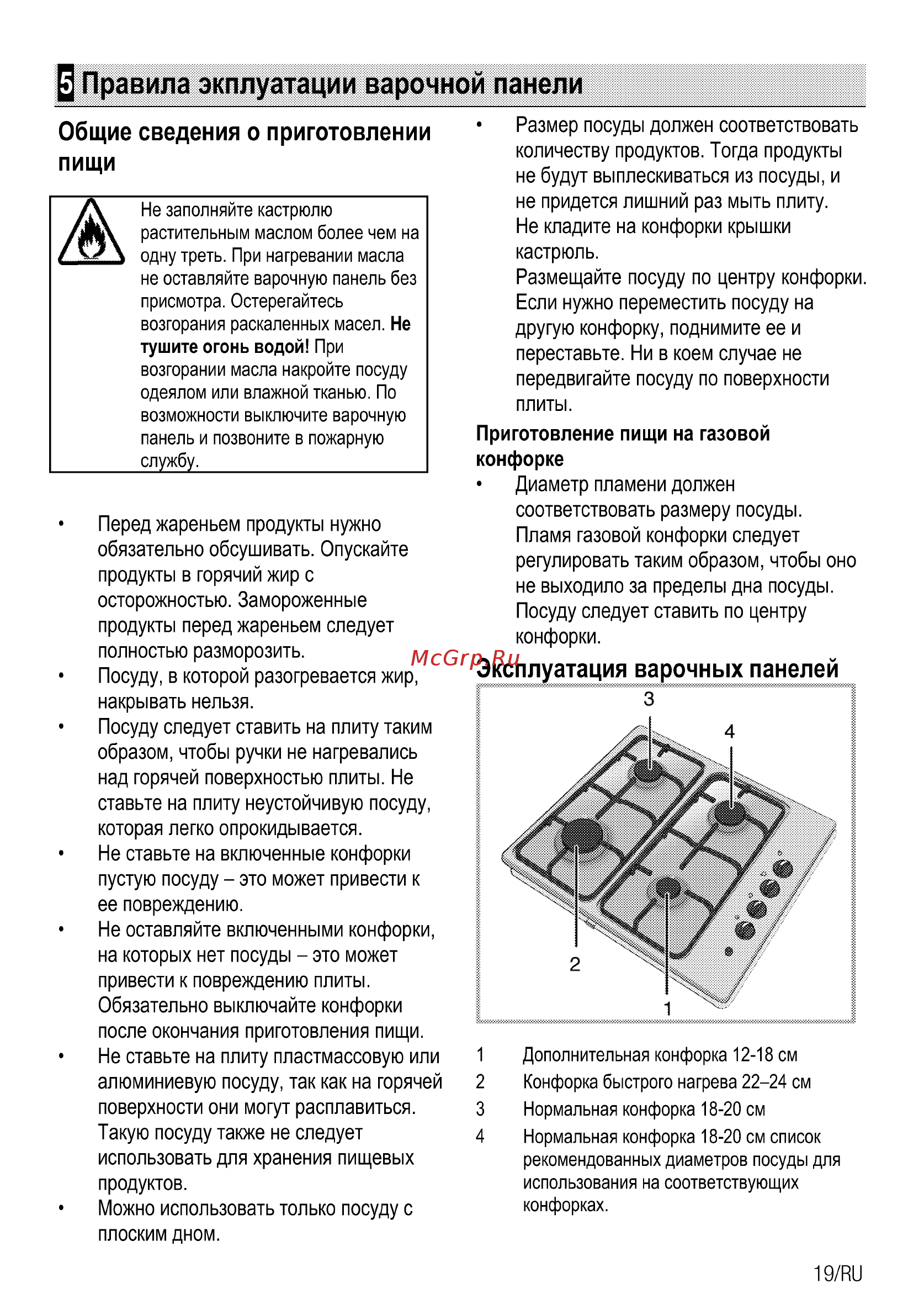 Beko HIZG 64125 SR [37/44] Правила экплуатации варочной панели