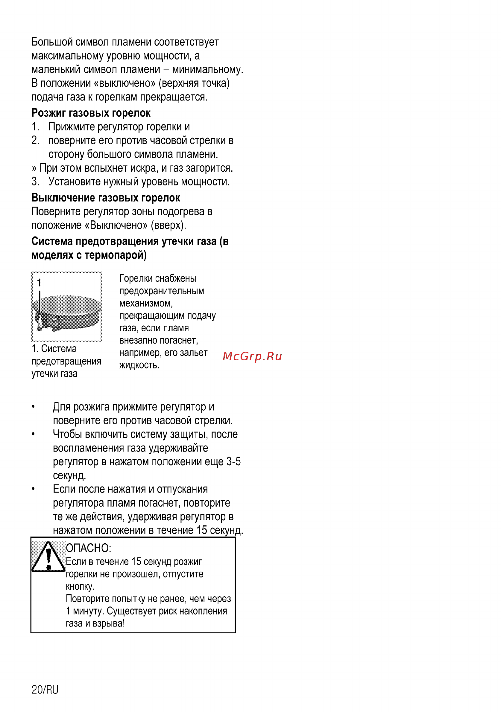 Beko HIZG 64125 SR Руководство пользователя онлайн [38/44] 723006