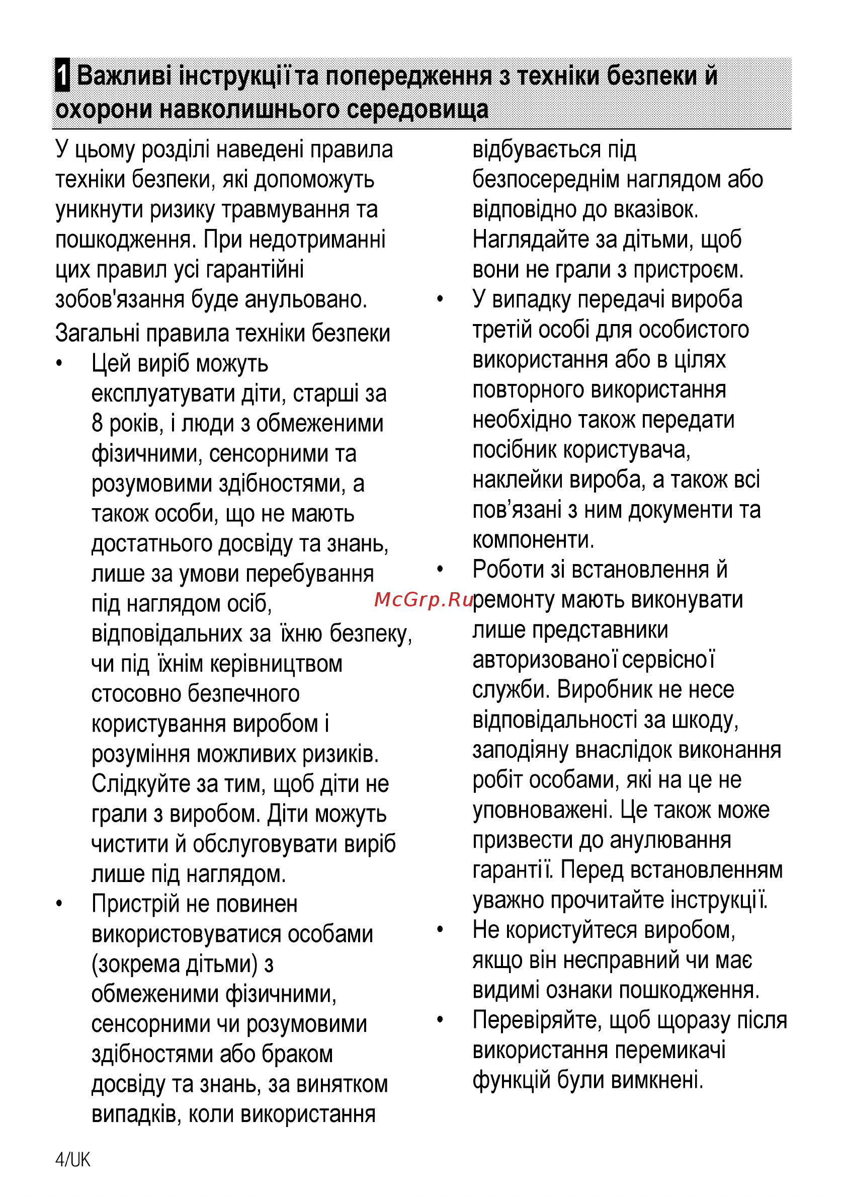 Beko HILW64225SW [24/68] О важлив нструкцпта попередження з техн ки безпеки й