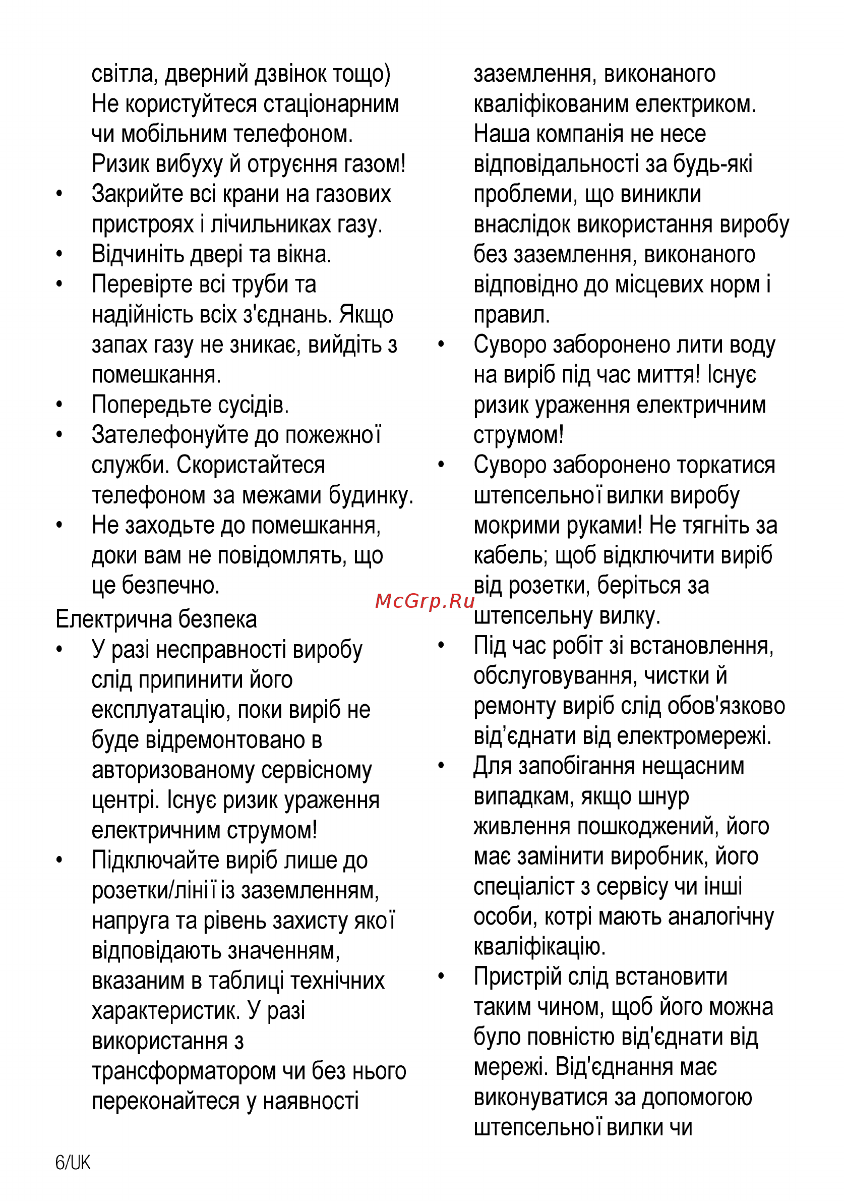 Beko HILW64225SW Руководство пользователя онлайн [26/68] 397304