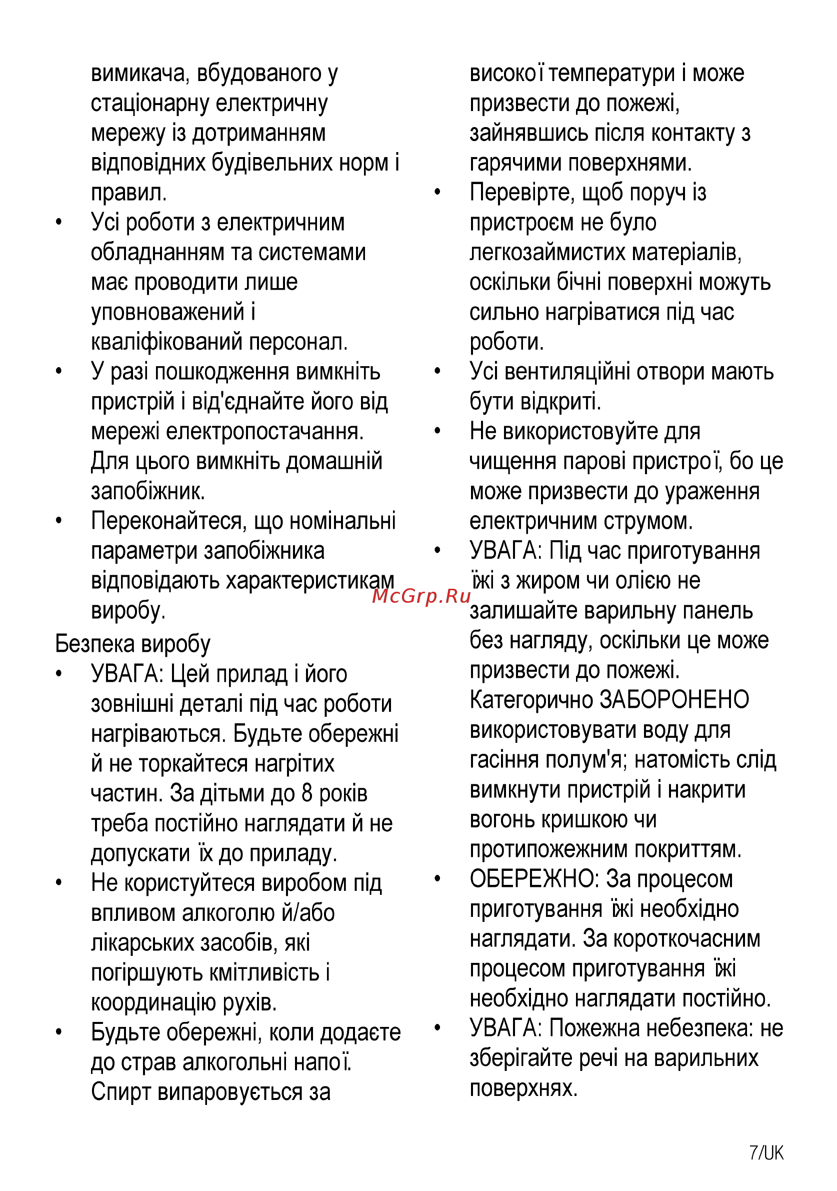 Beko HILW64225SW Руководство пользователя онлайн [27/68] 397304