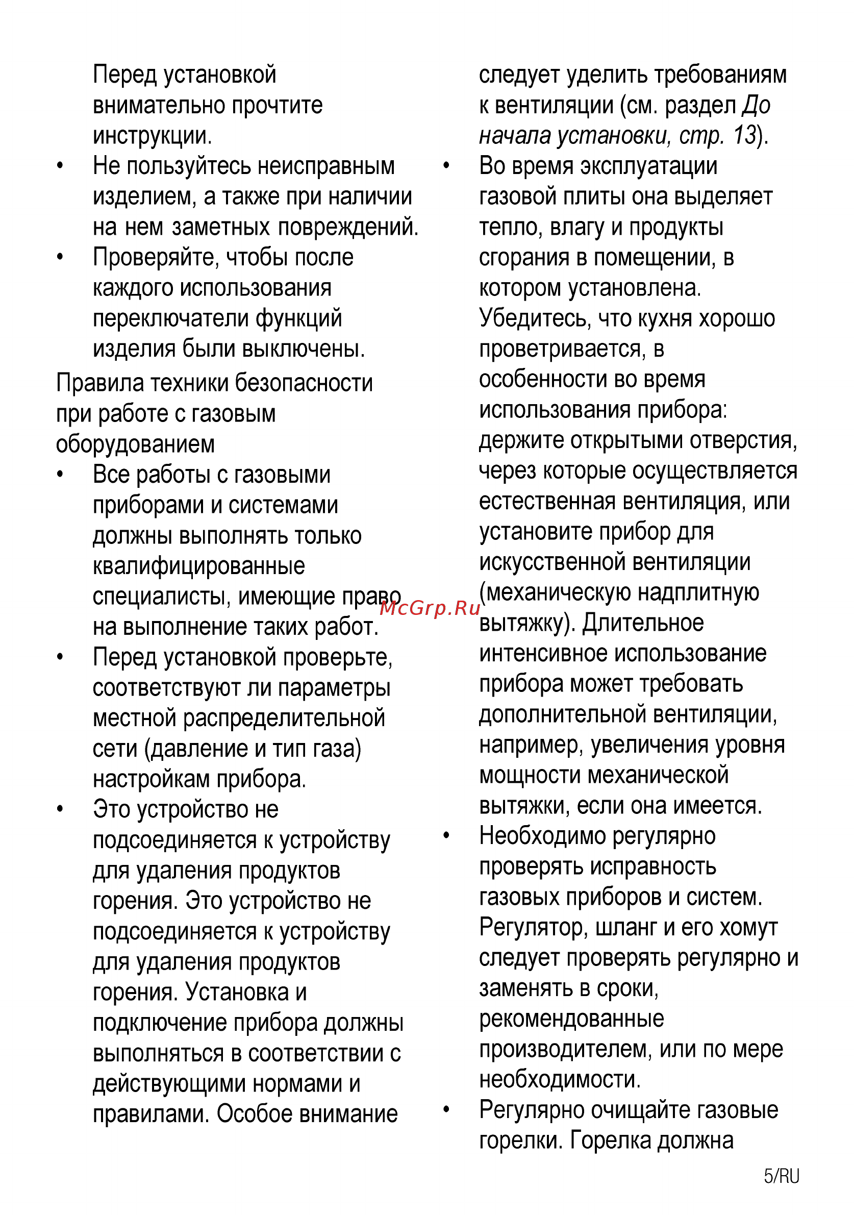 Beko HILW64225SW Руководство пользователя онлайн [47/68] 397304