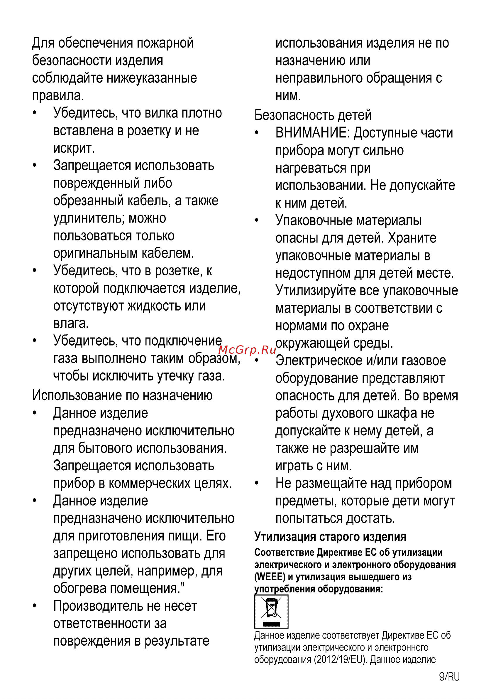 Beko HILW64225SW Руководство пользователя онлайн [51/68] 397304