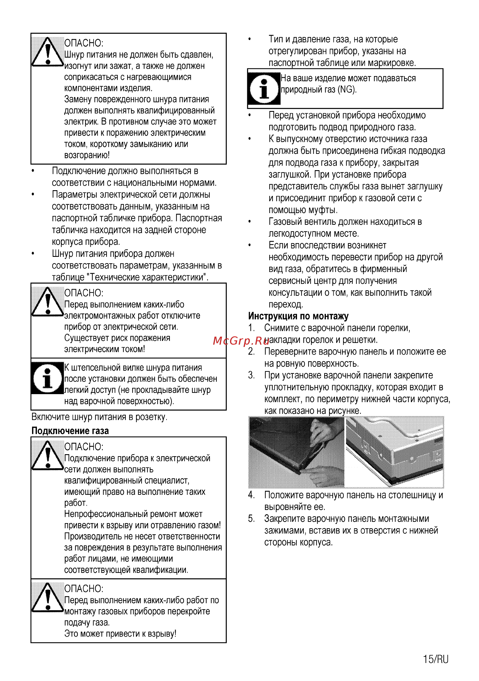 Beko HILW64225SW Руководство пользователя онлайн [57/68] 397304