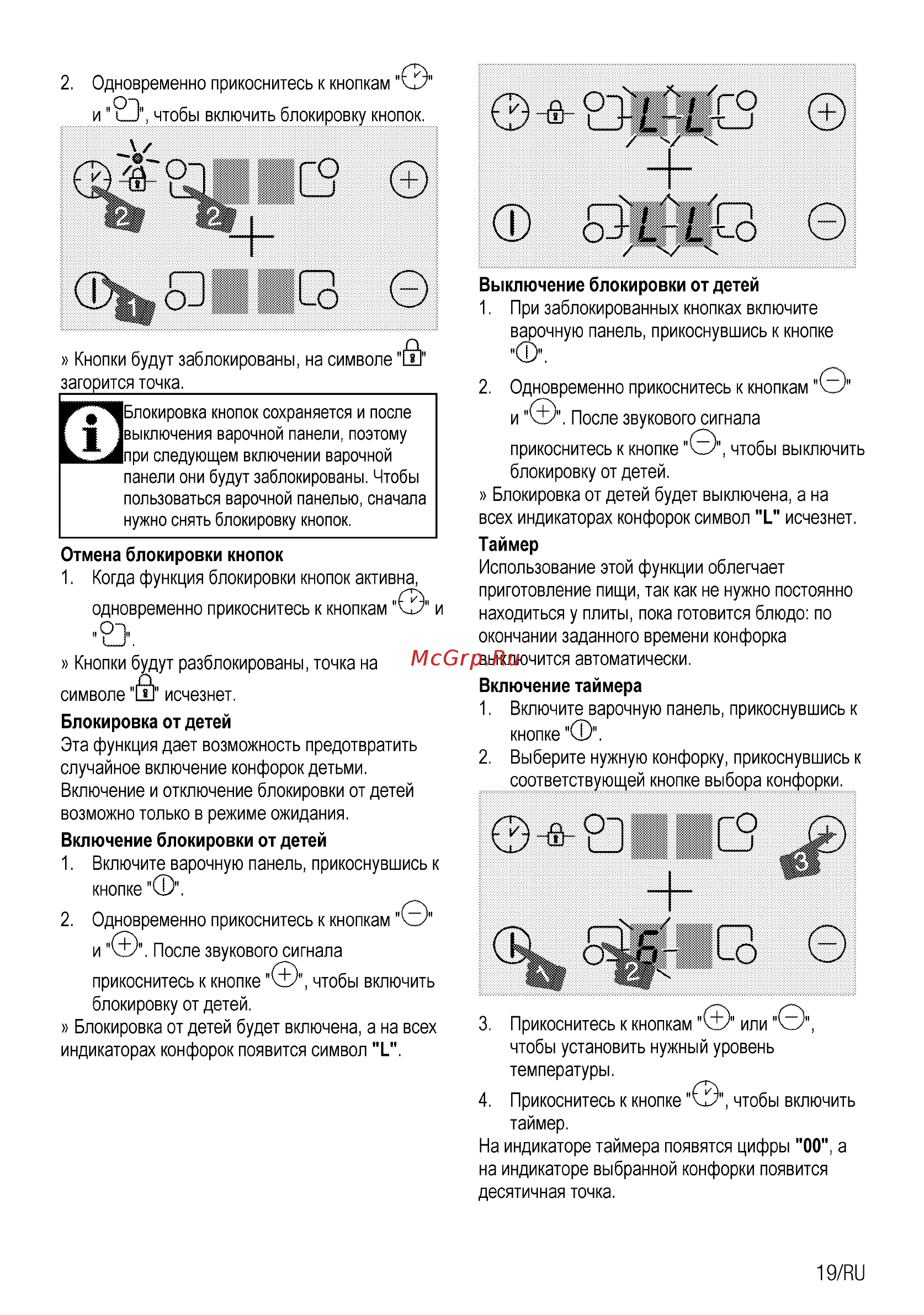 Beko HII64400ATBR Руководство пользователя онлайн [19/68] 397306