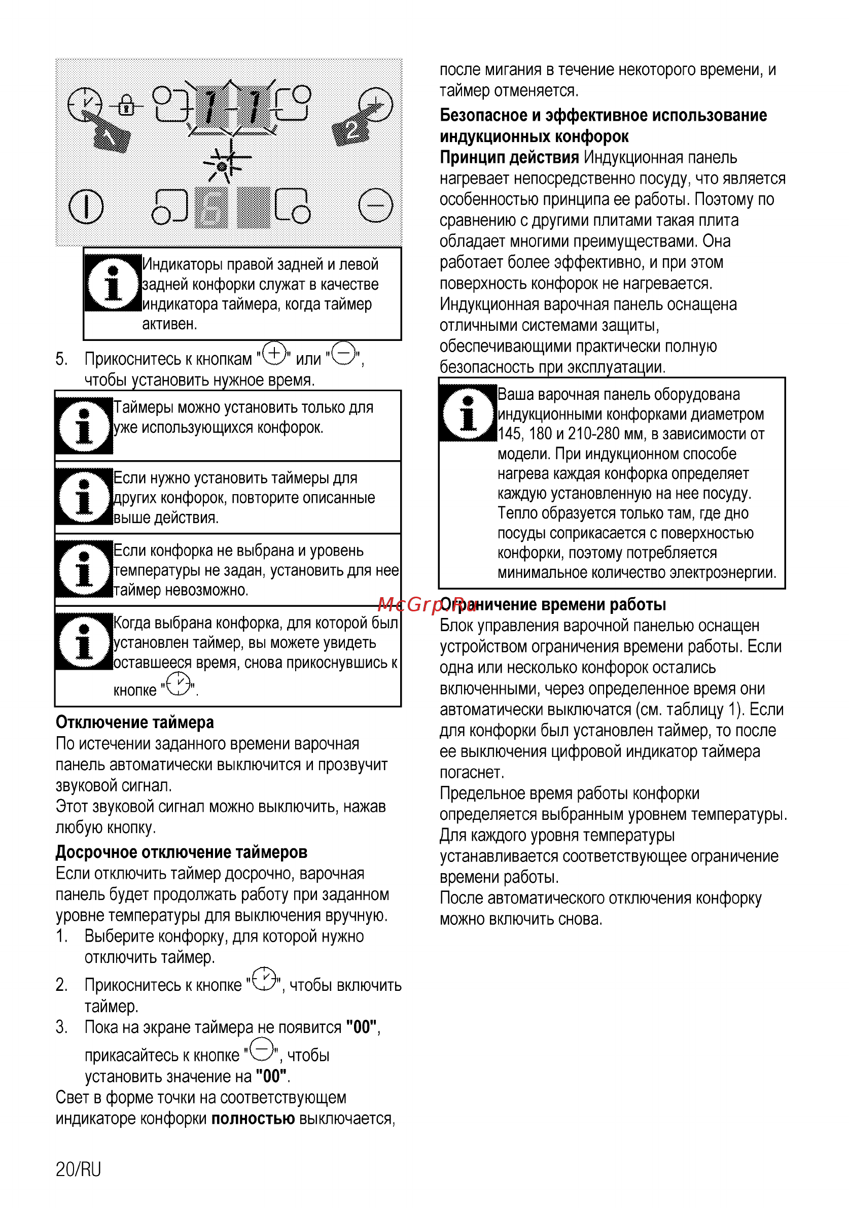 Beko HII64400ATBG Руководство пользователя онлайн [20/68] 397305