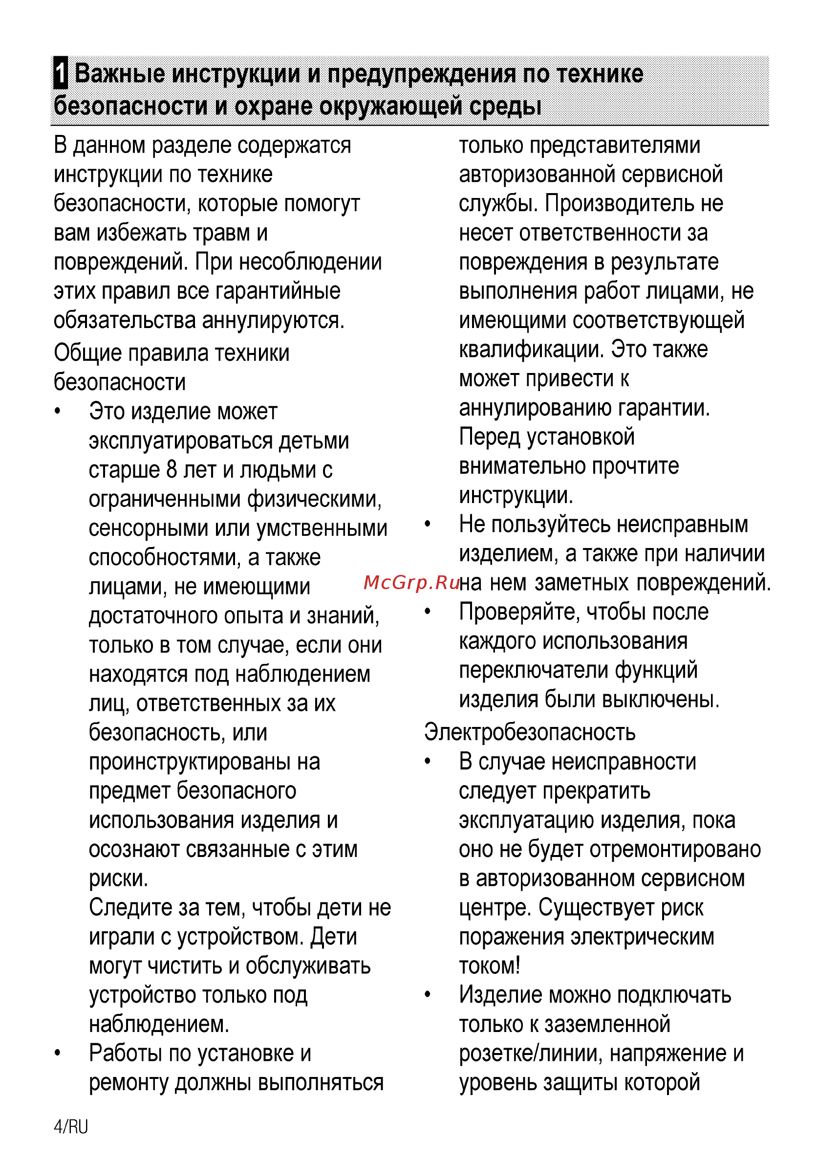 Beko HII64400ATZG [4/68] О важные инструкции и предупреждения по технике