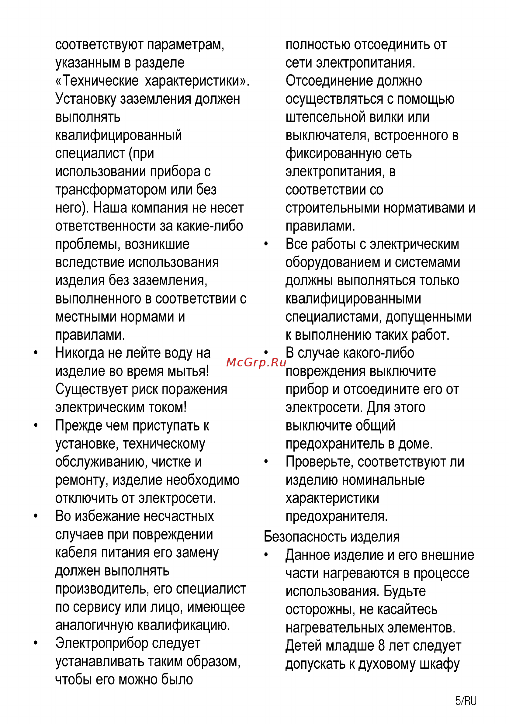 Beko HII64400ATBG Руководство пользователя онлайн [5/68] 397305