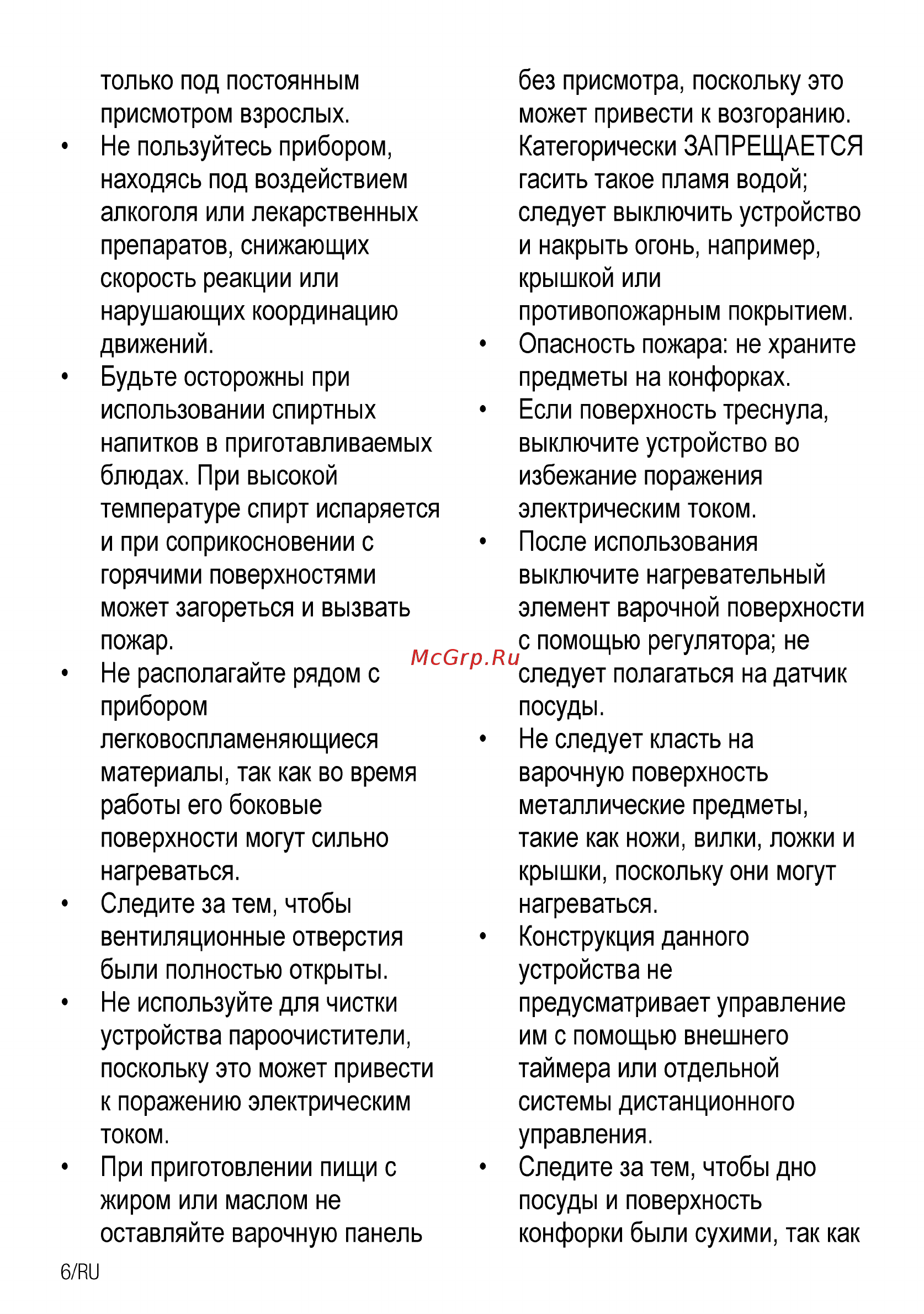 Beko HII64400ATBG Руководство пользователя онлайн [6/68] 397305