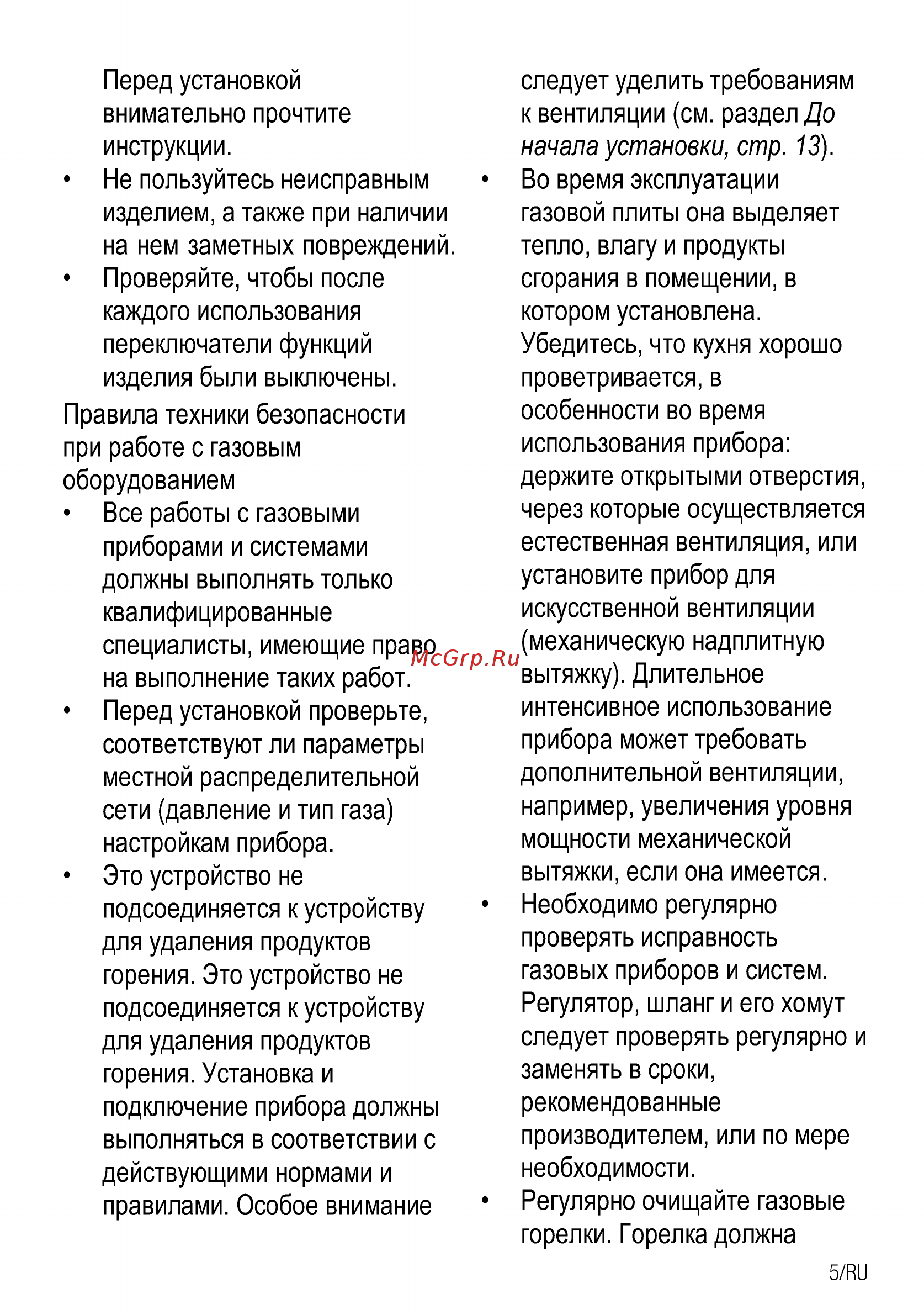 Beko HILG64225SZG Руководство пользователя онлайн [25/68] 397320