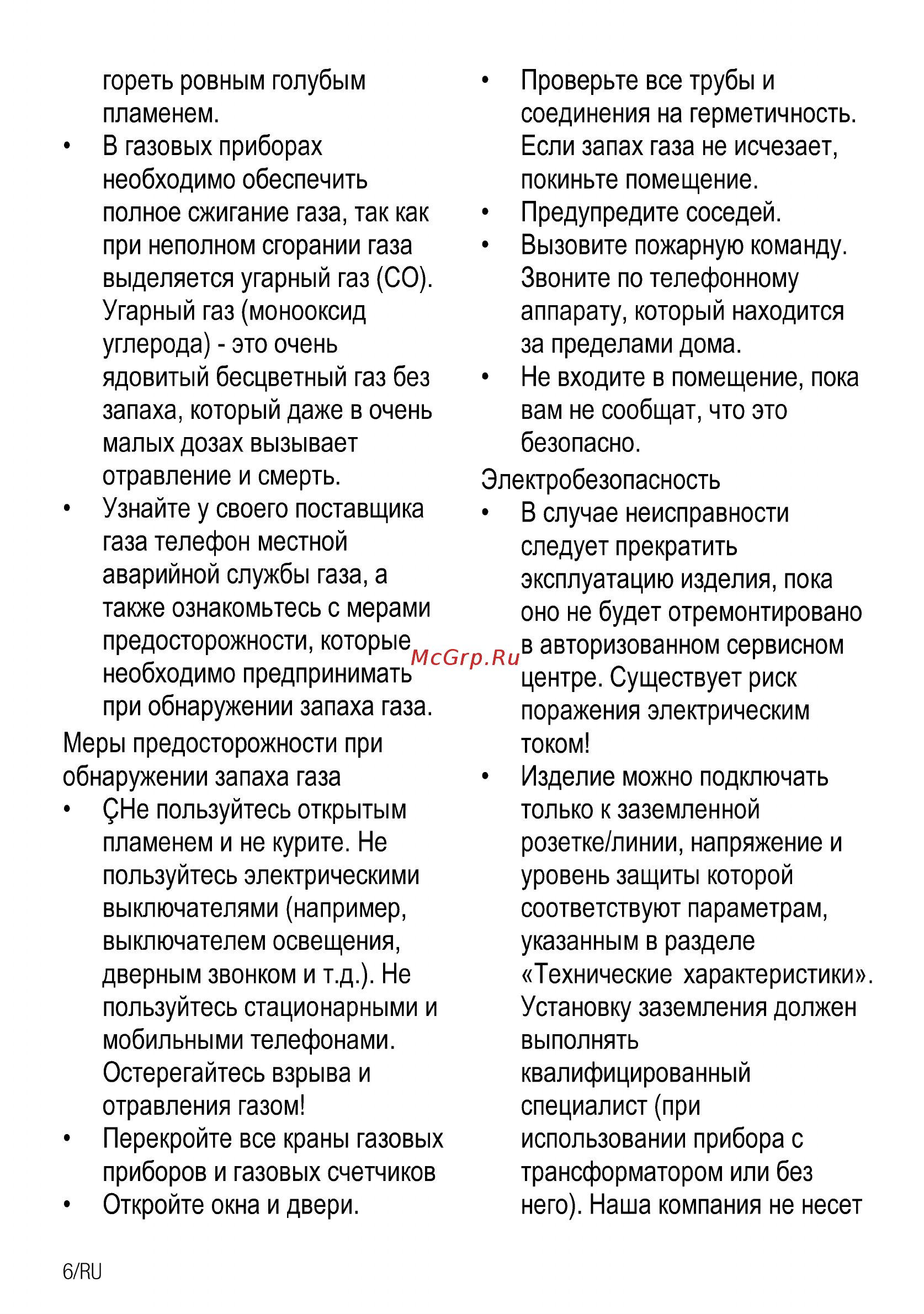 Beko HILG64225SBG Руководство пользователя онлайн [26/68] 397309