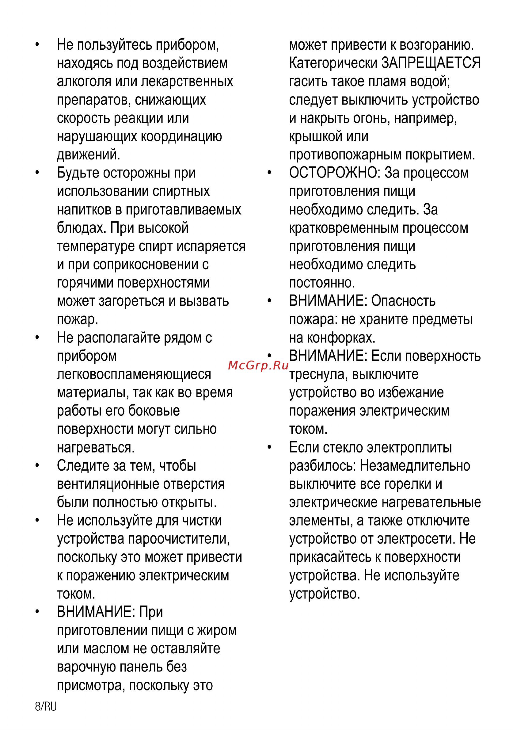Beko HILG64225SZG Руководство пользователя онлайн [28/68] 397320