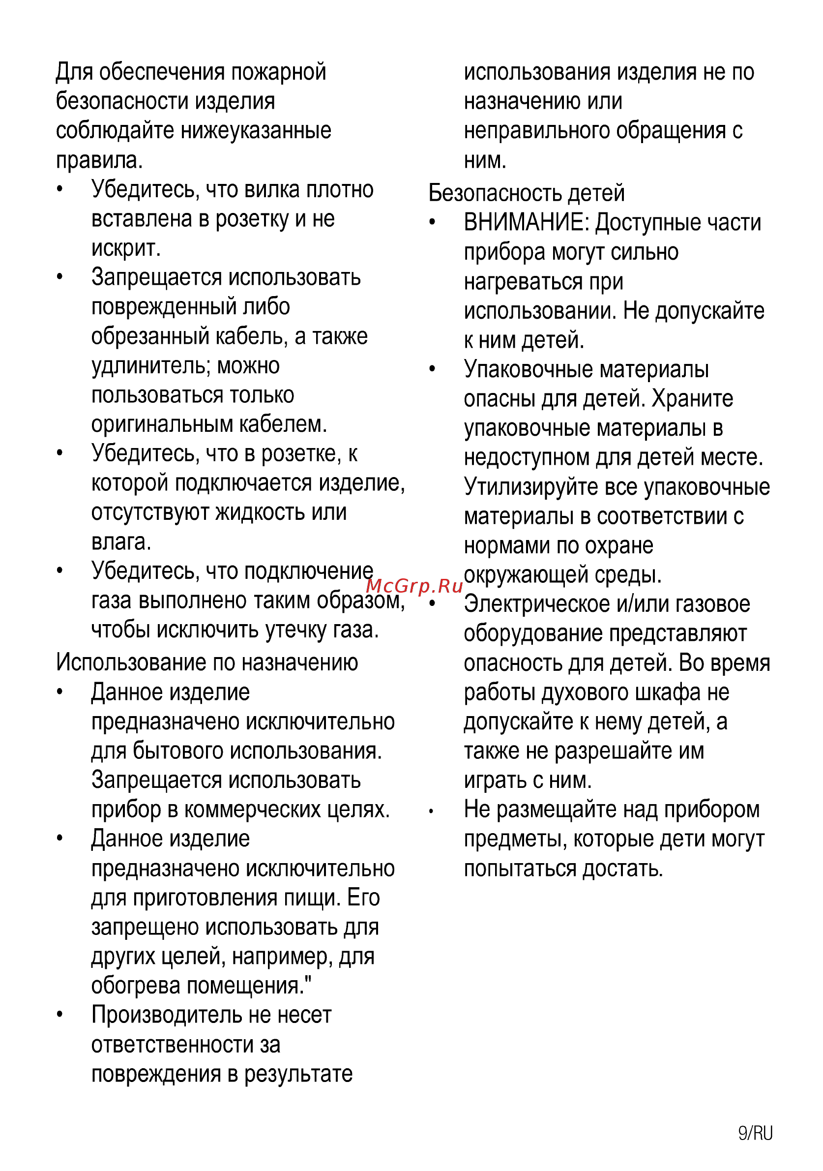 Beko HILG64225SZG Руководство пользователя онлайн [29/68] 397320
