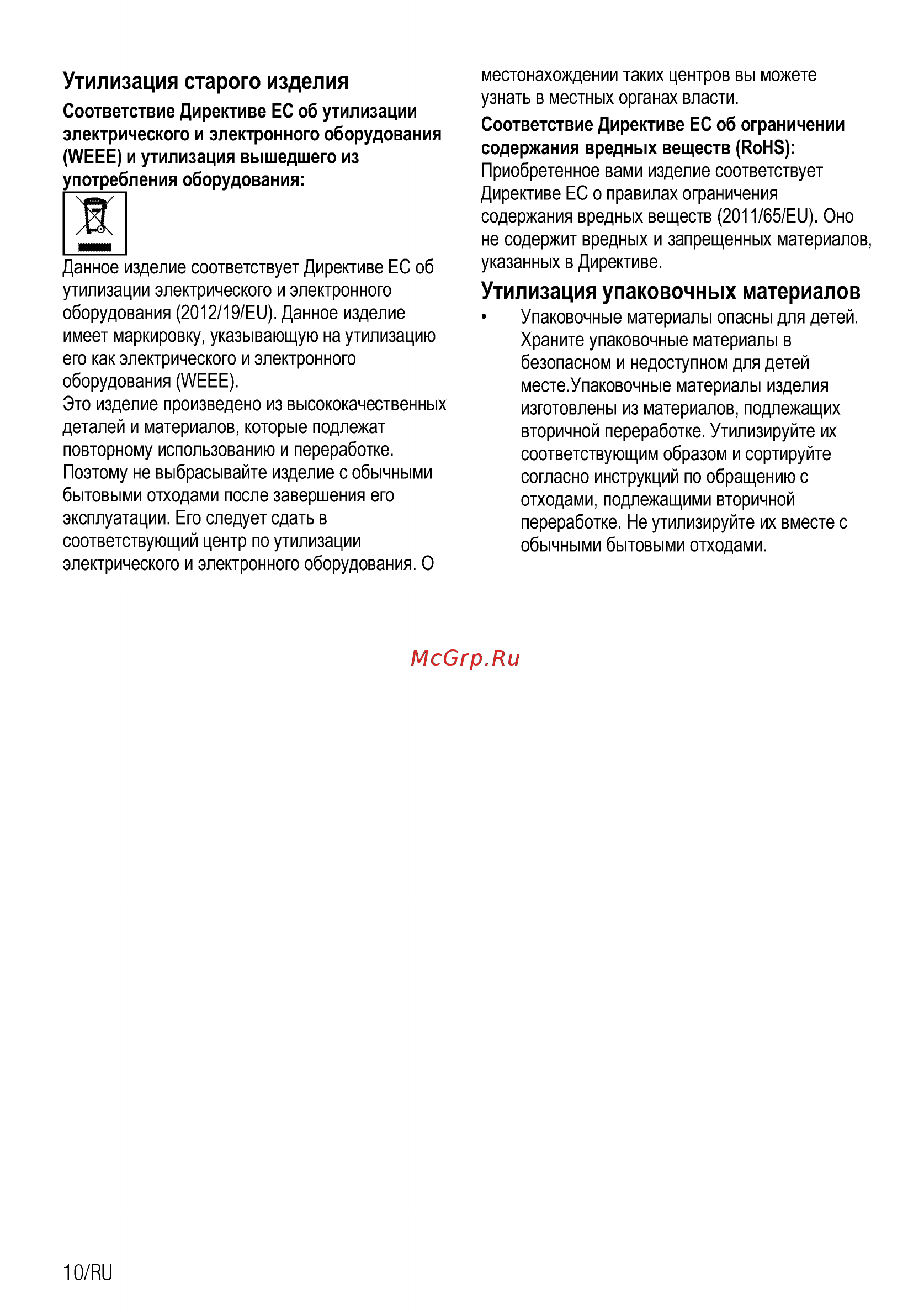 Beko HILG64225SZG [30/68] Утилизация старого изделия