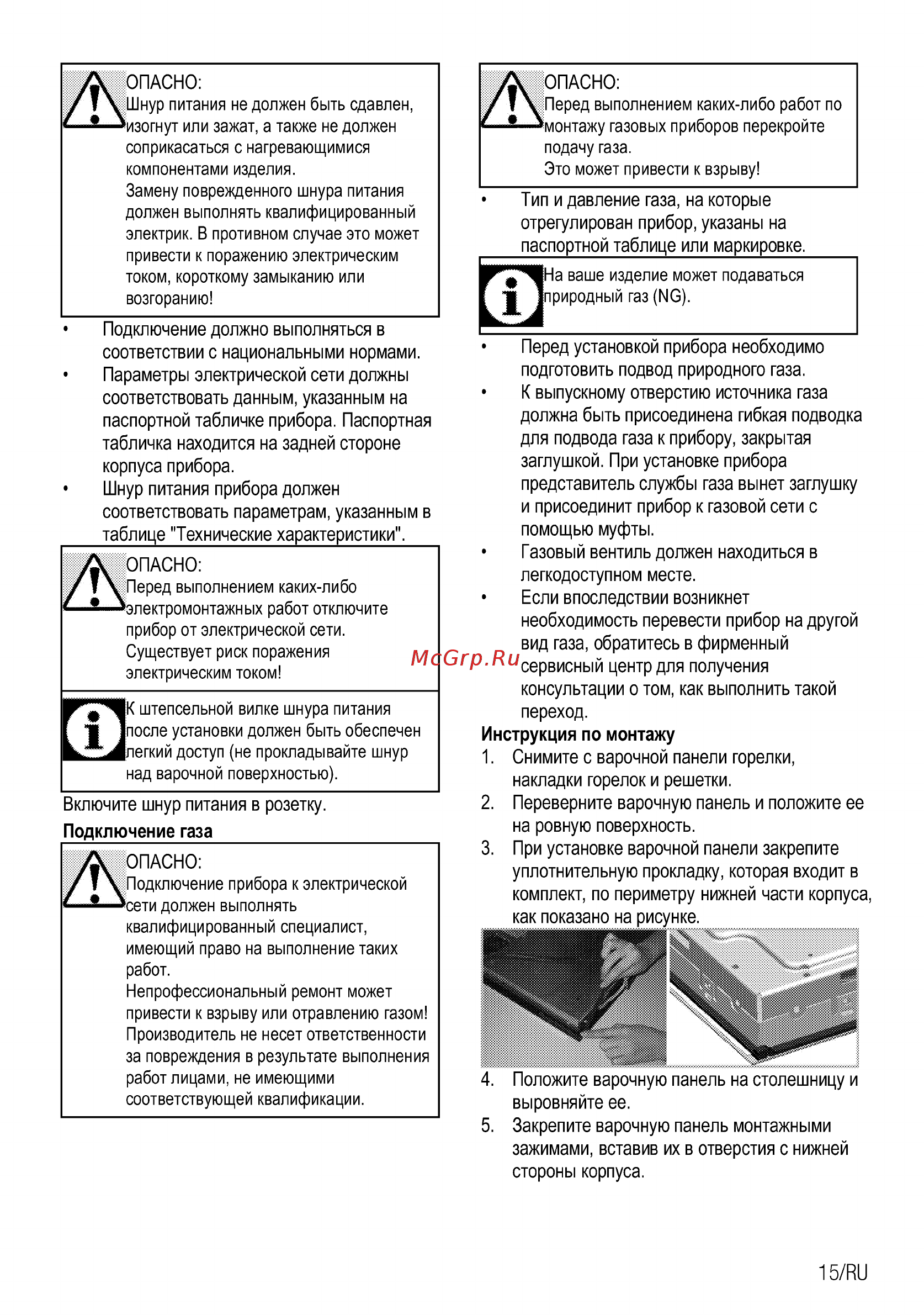 Beko HILG64225SBR Руководство пользователя онлайн [35/68] 397321