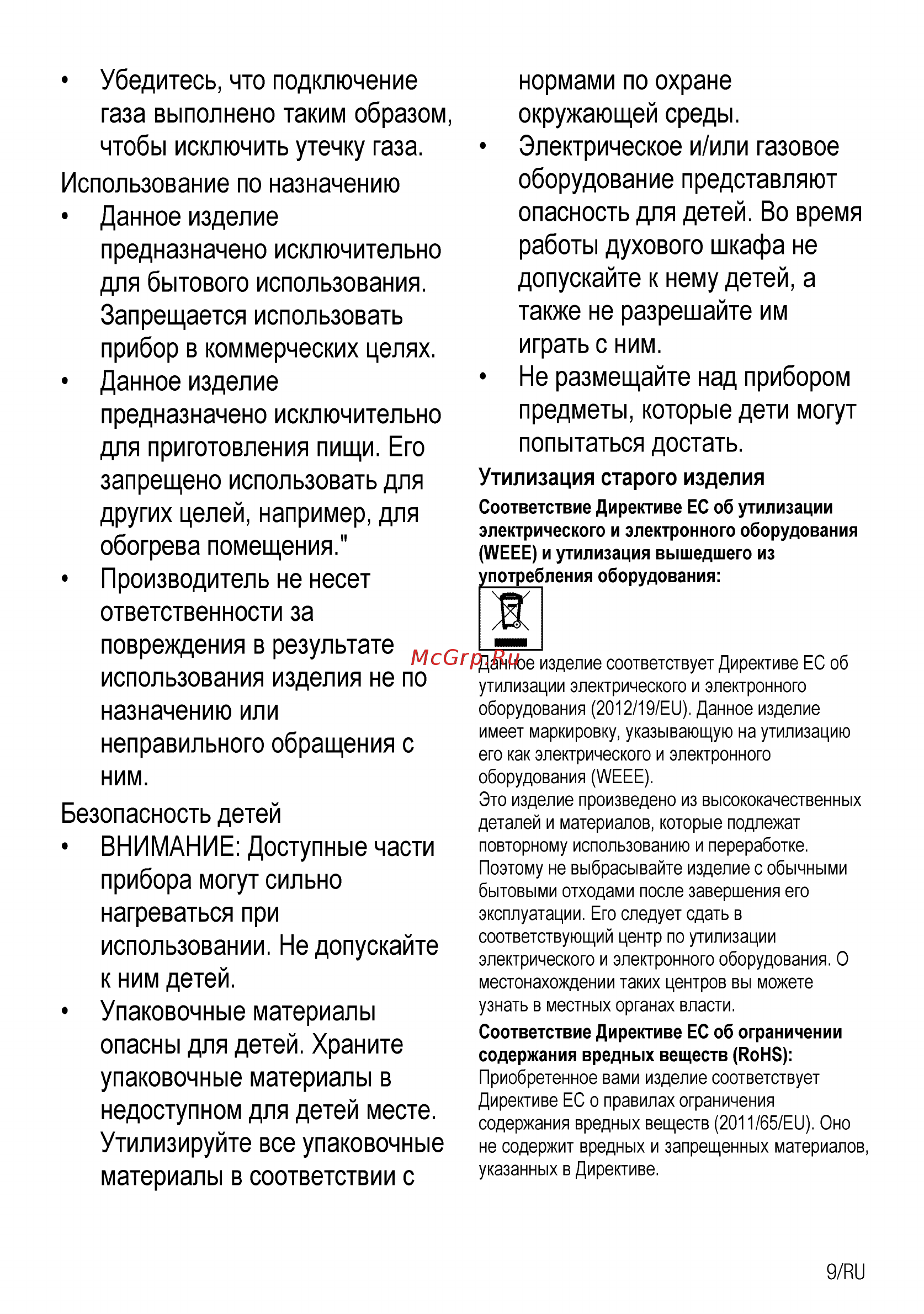Beko HIAW64225SW Руководство пользователя онлайн [29/68] 397310