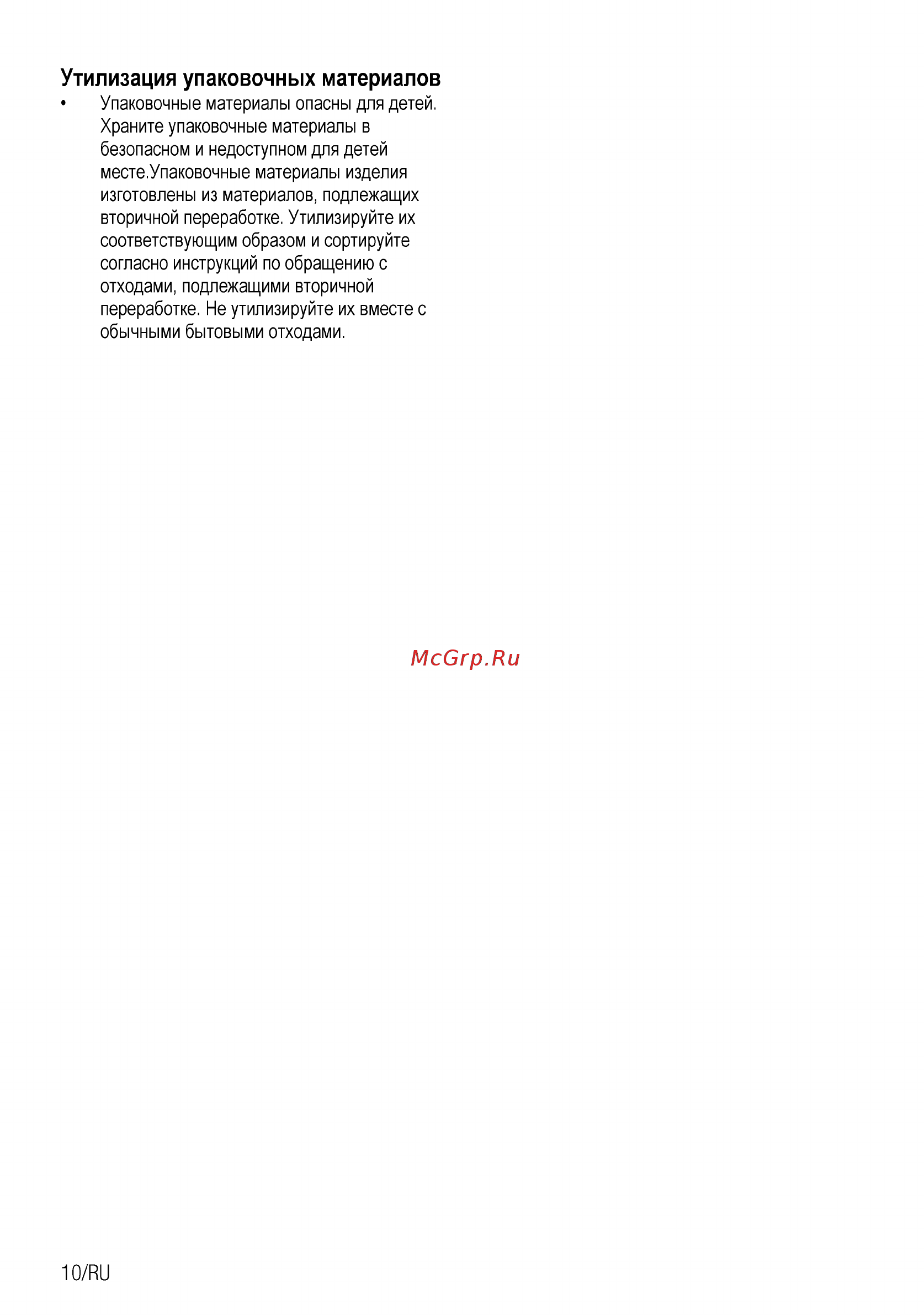 Beko HIAW64225SW [30/68] Утилизация упаковочных материалов