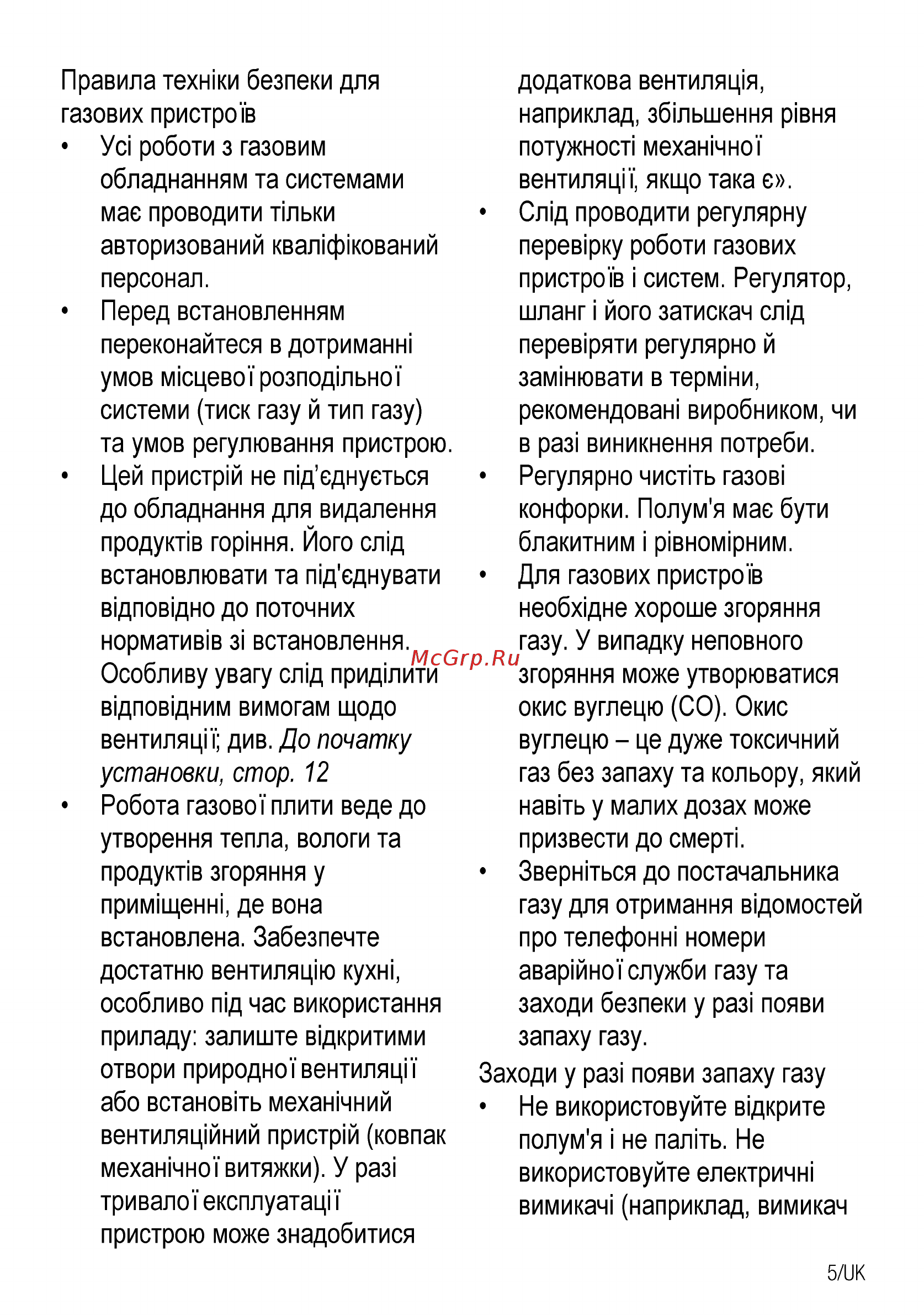 Beko HIAW64225SW Руководство пользователя онлайн [49/68] 397310