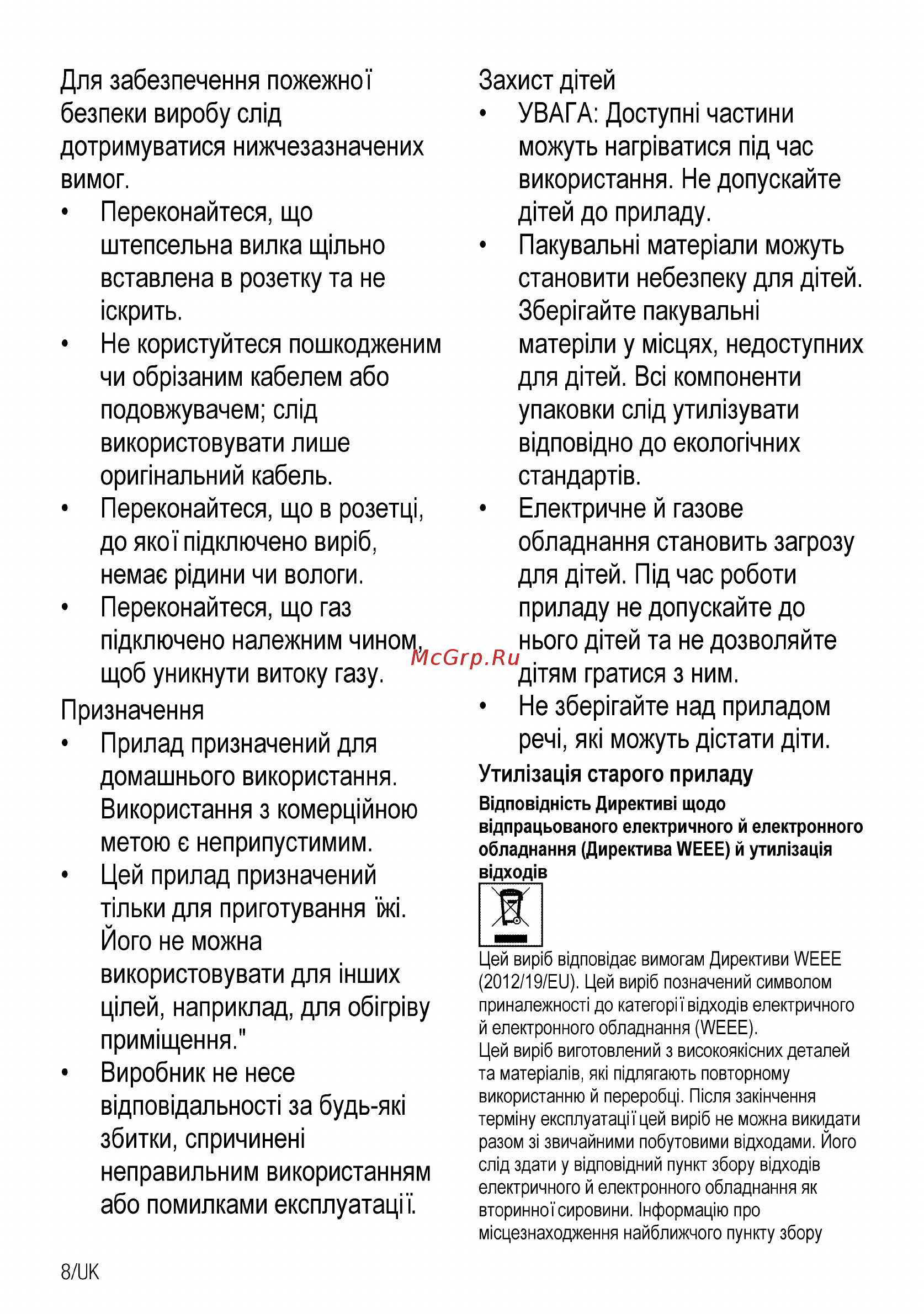 Beko HIAW64225SW Руководство пользователя онлайн [52/68] 397310