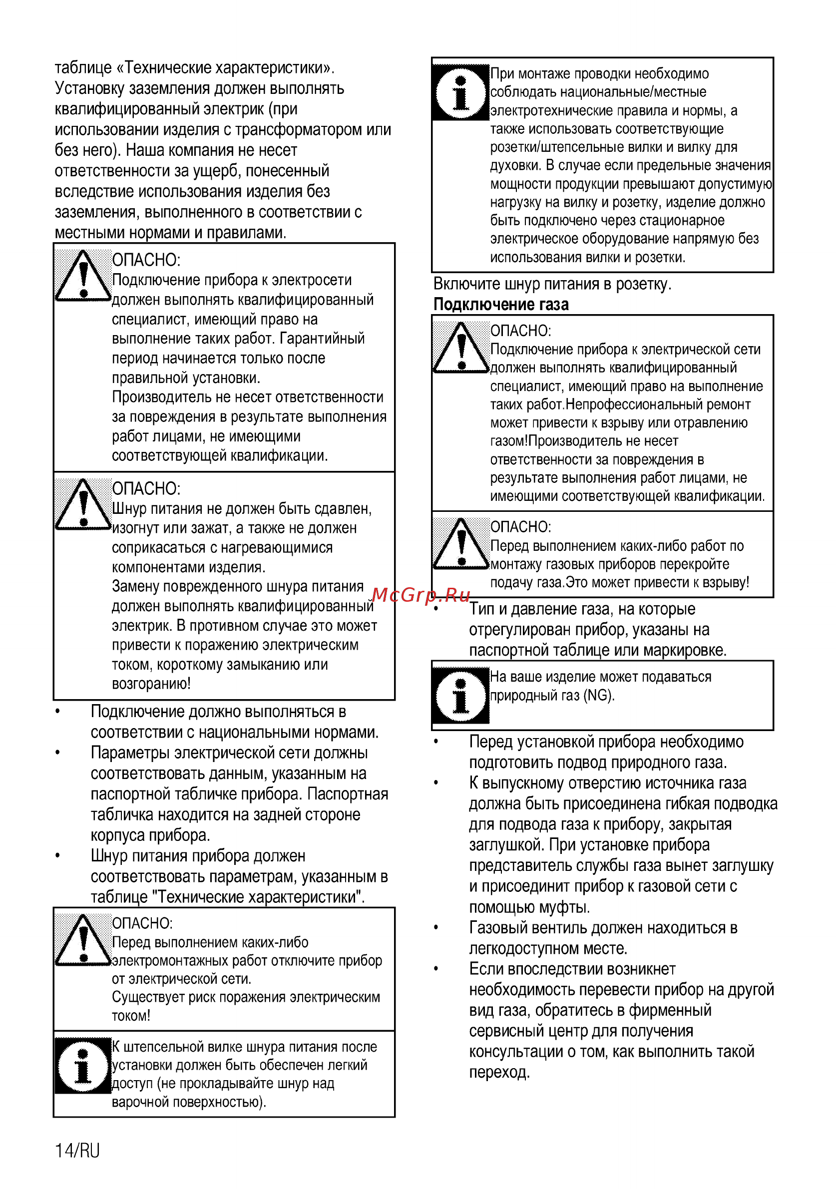 Beko HIAW75225SX Руководство пользователя онлайн [14/92] 397311