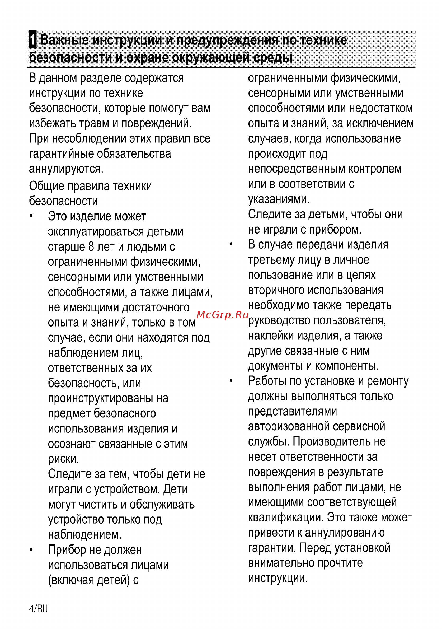 Beko HIAW75225SX [4/92] О важные инструкции и предупреждения по технике безопасности и охране окружающей среды