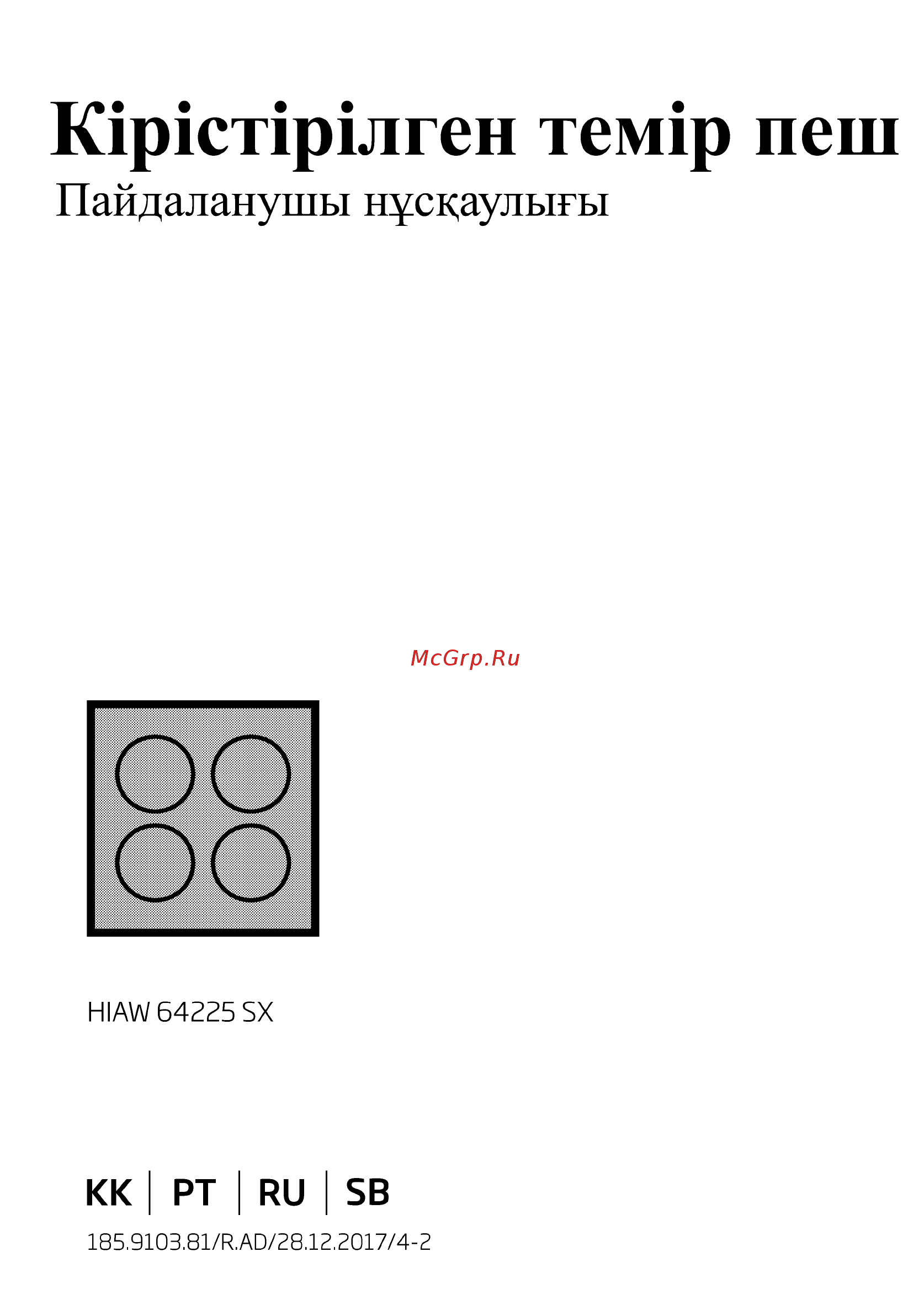 Beko HIAW64225SX Руководство пользователя онлайн