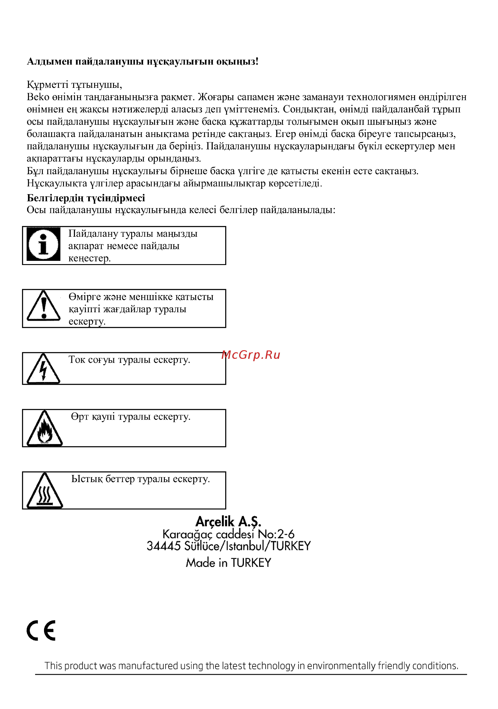 Beko HIAW64225SX [2/84] Ar elik а
