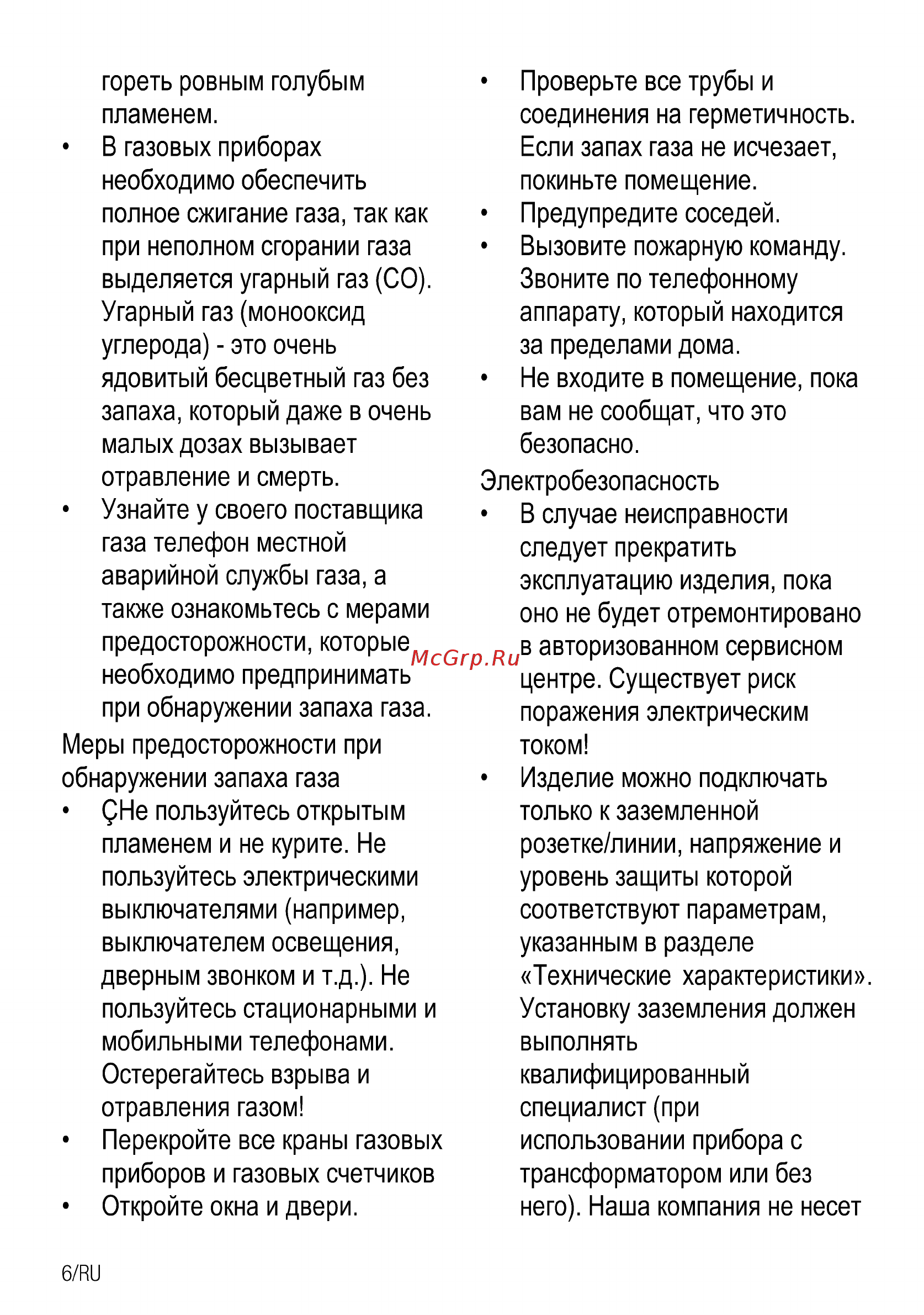 Beko HIAW64225SX Руководство пользователя онлайн [48/84] 397313