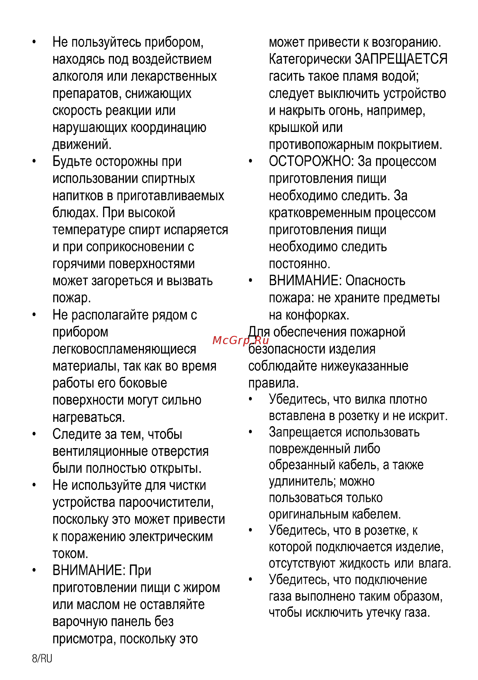 Beko HIAW64225SX Руководство пользователя онлайн [50/84] 397313