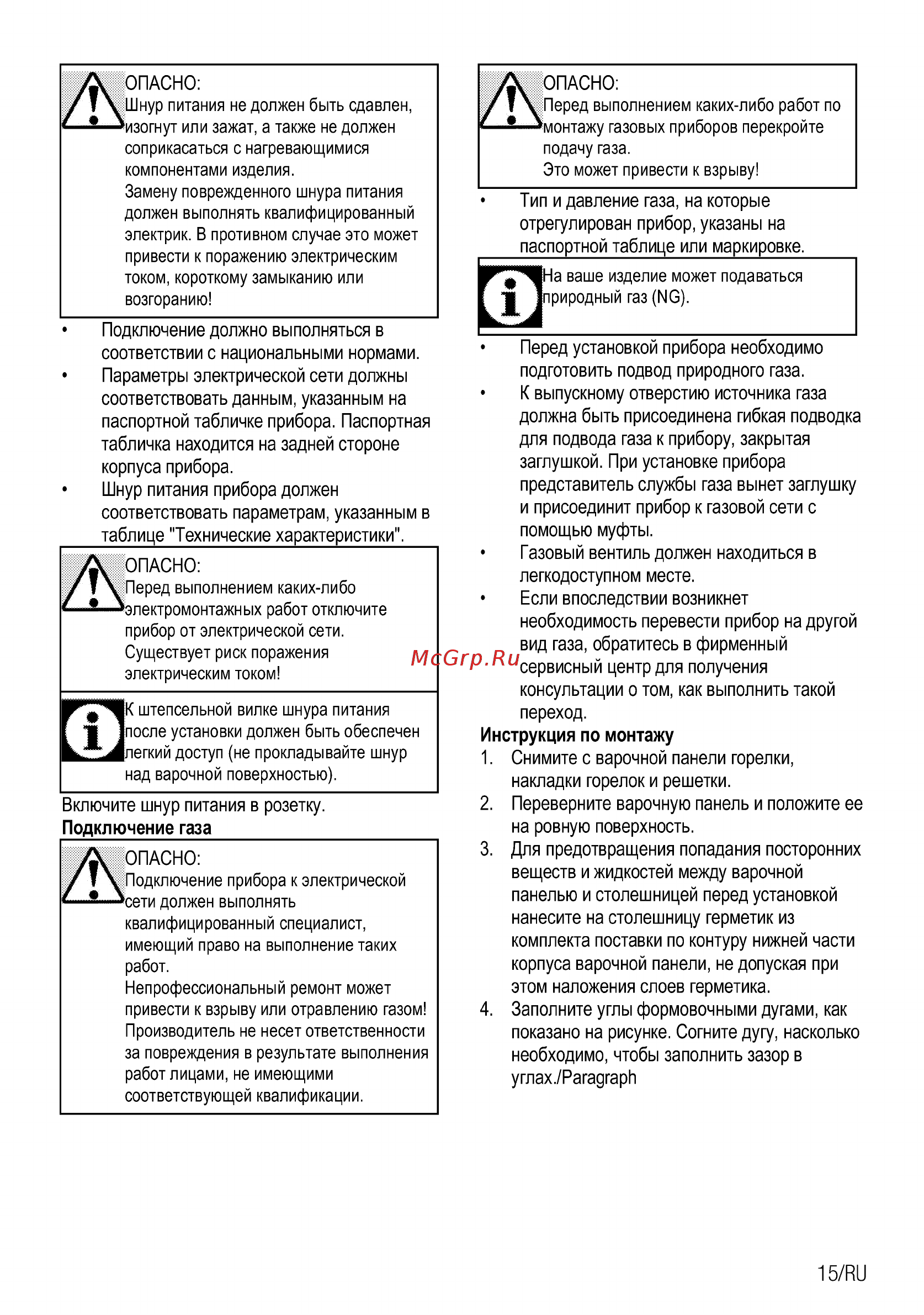 Beko HIAW64225SX [57/84] Иг к