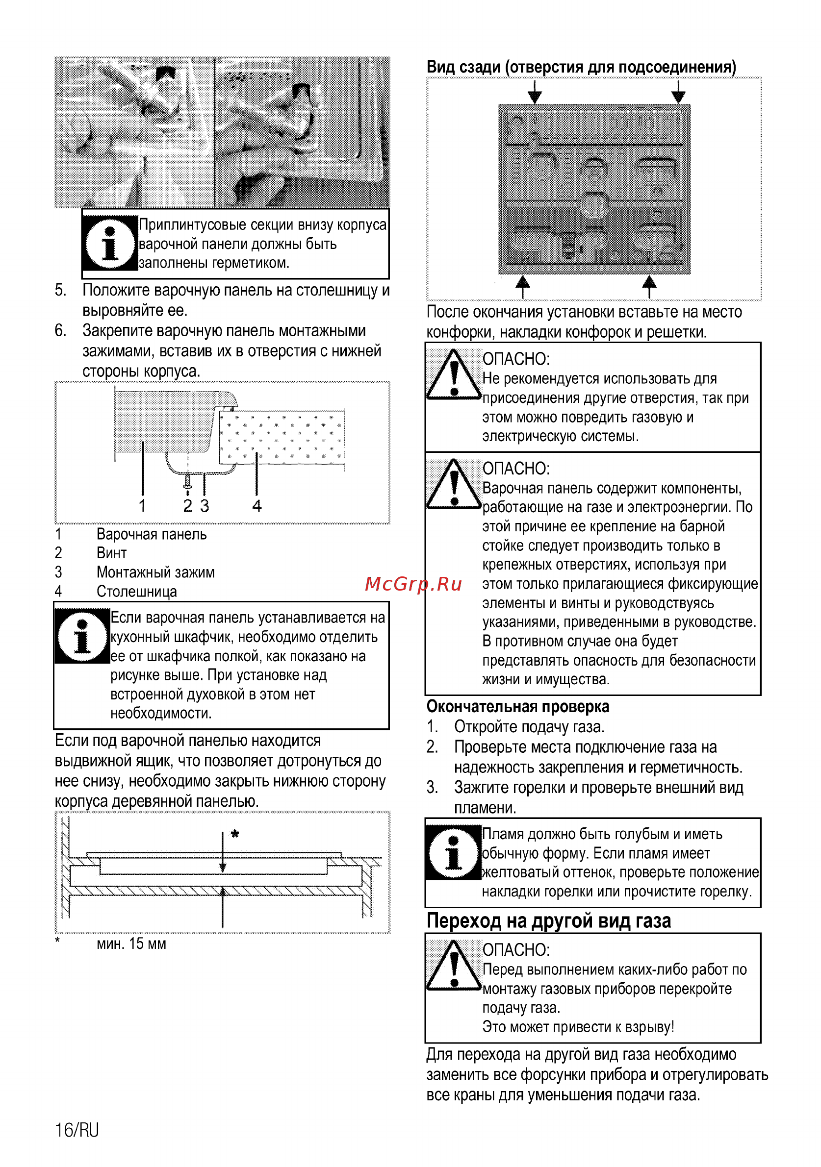 Beko HIAW64225SX [58/84] Иьз ее