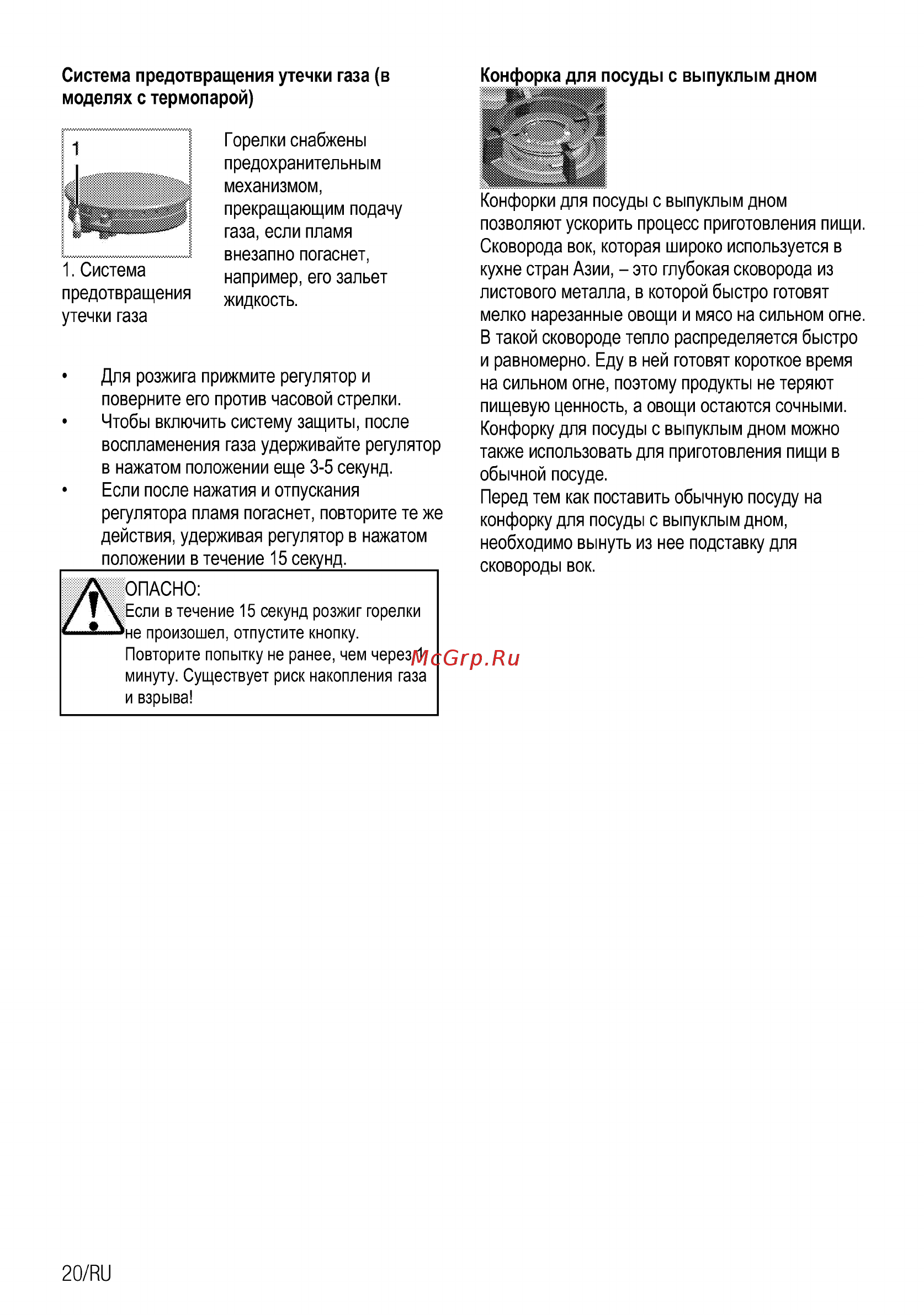 Beko HIAW64225SX Руководство пользователя онлайн [62/84] 397313