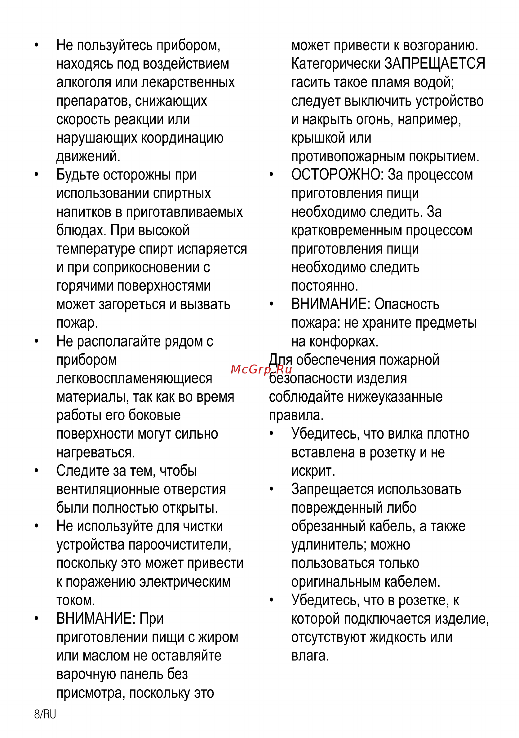 Beko HIAG64223SX Руководство пользователя онлайн [28/44] 397315