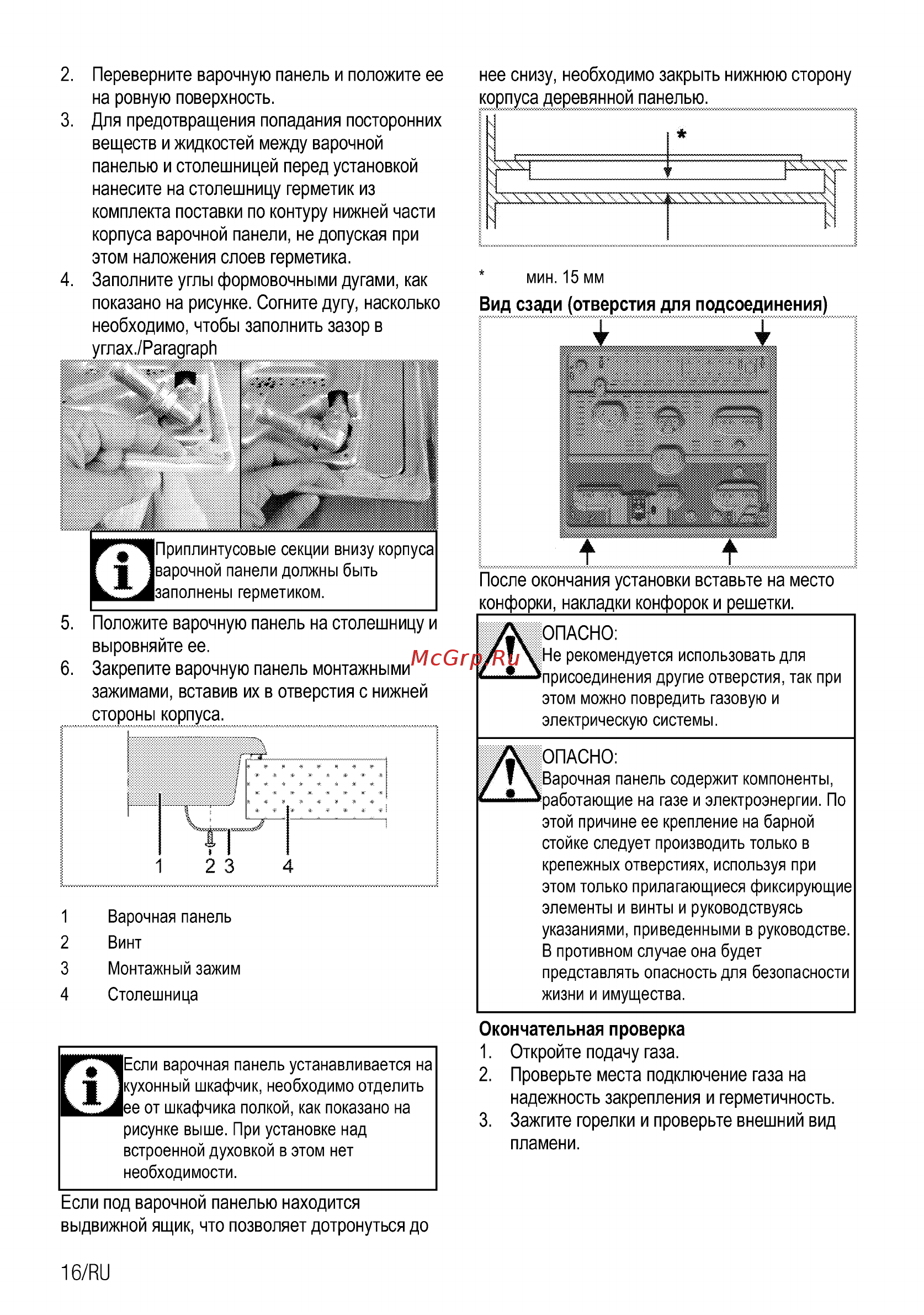 Beko HIAG64223SX Руководство пользователя онлайн [36/44] 397315