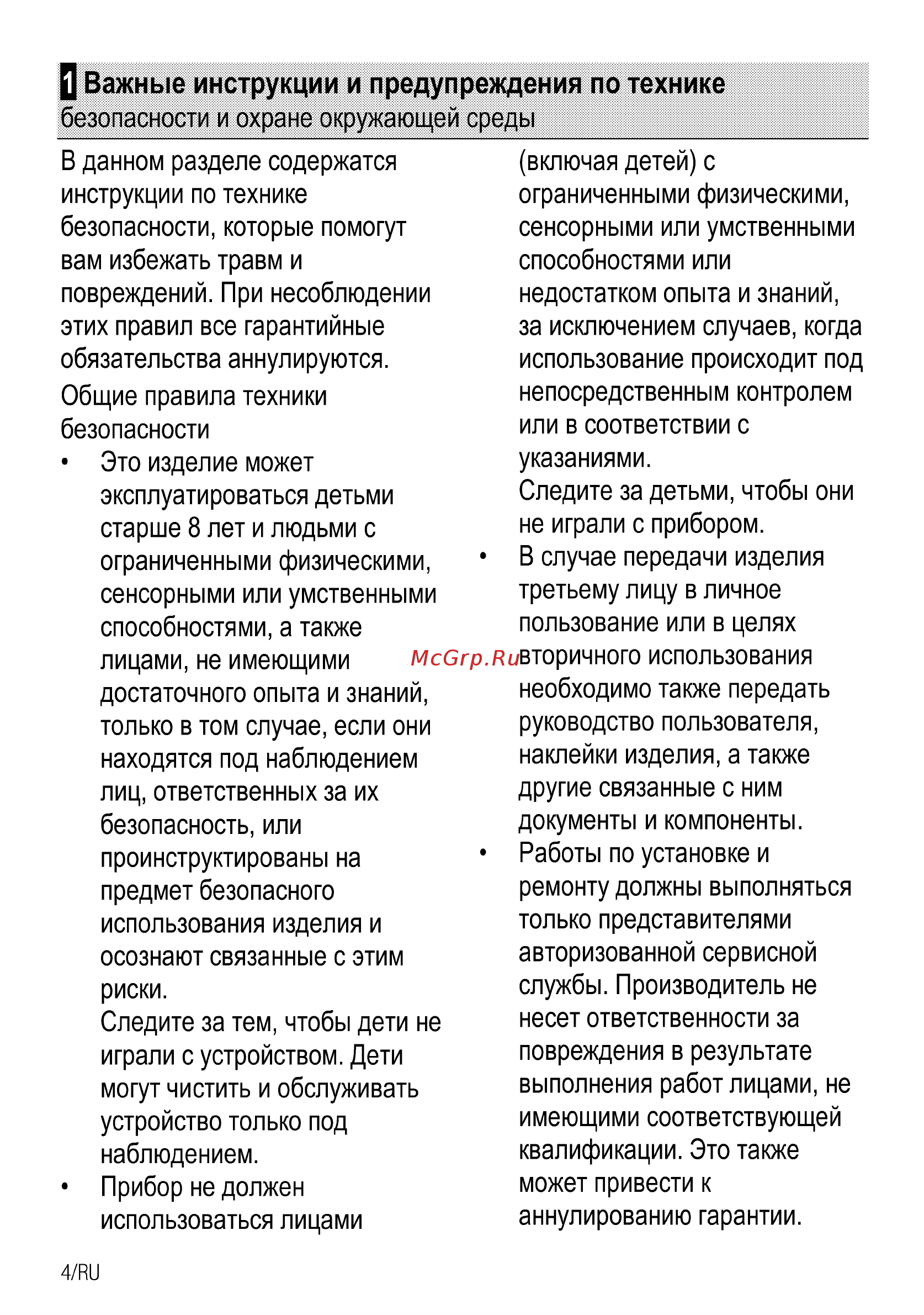 Beko HIAW64223SX [24/88] О важные инструкции и предупреждения по технике