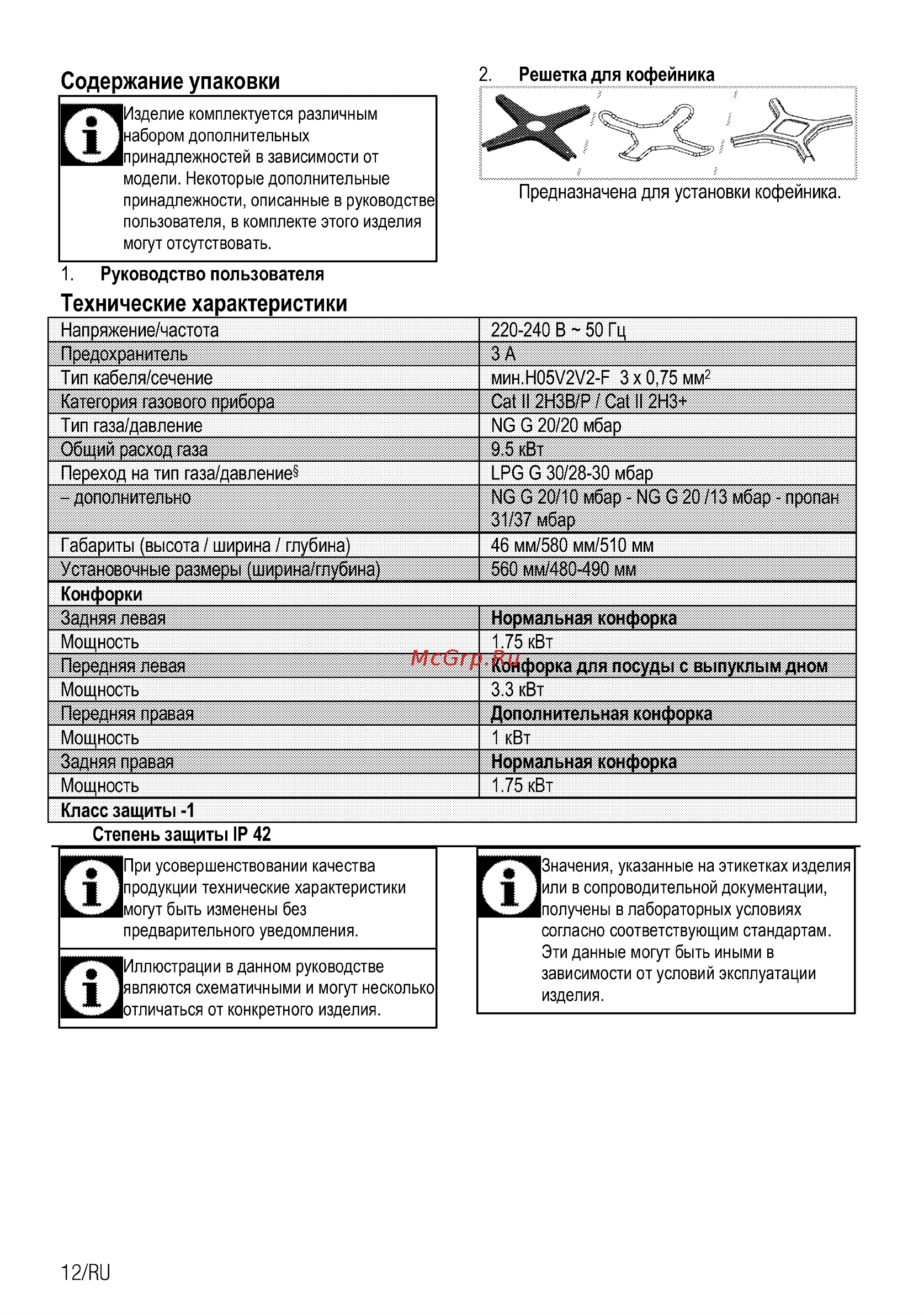 Beko HIAW64223SX [32/88] Содержание упаковки