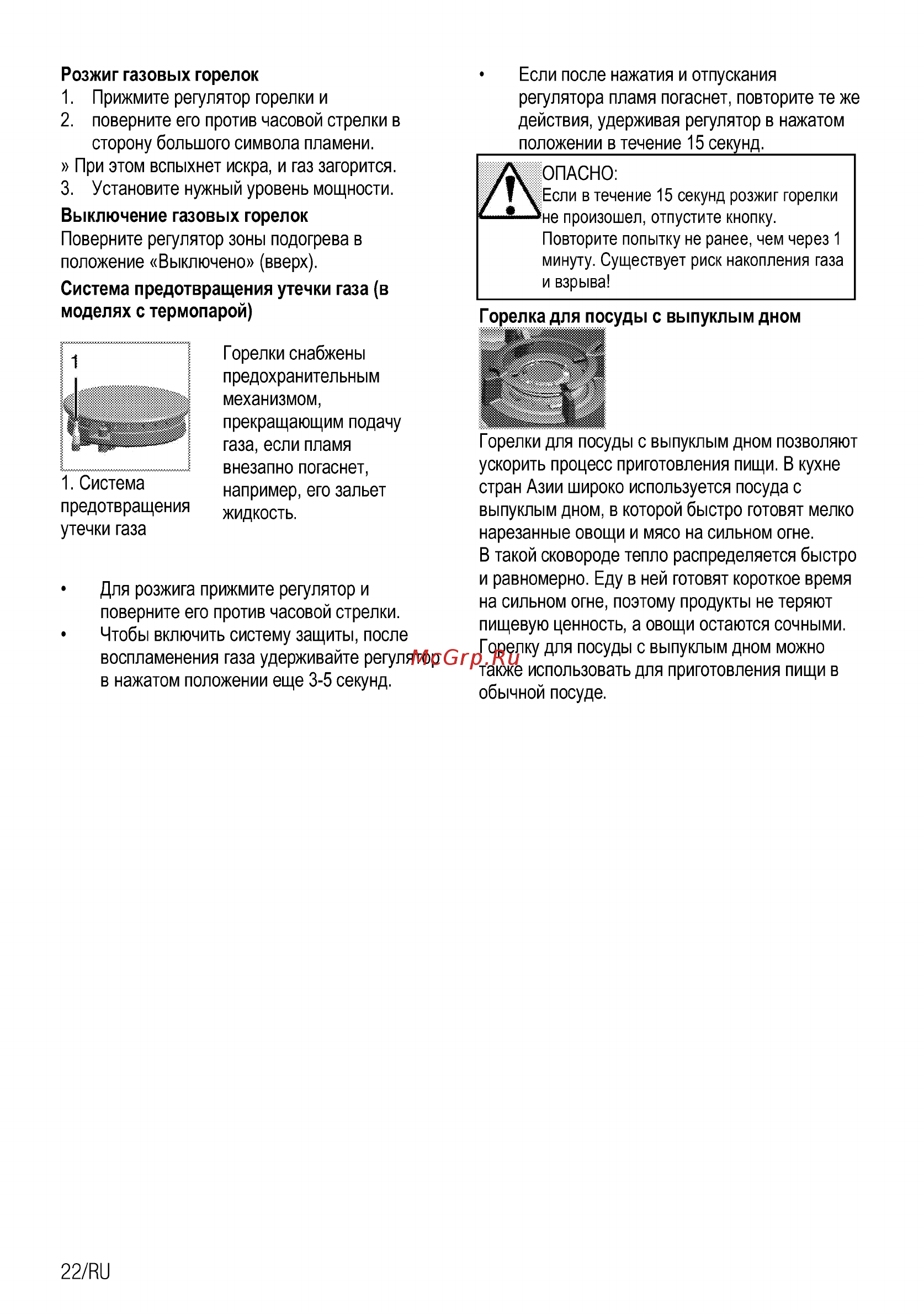 Beko HIAW64223SX Руководство пользователя онлайн [42/88] 397317
