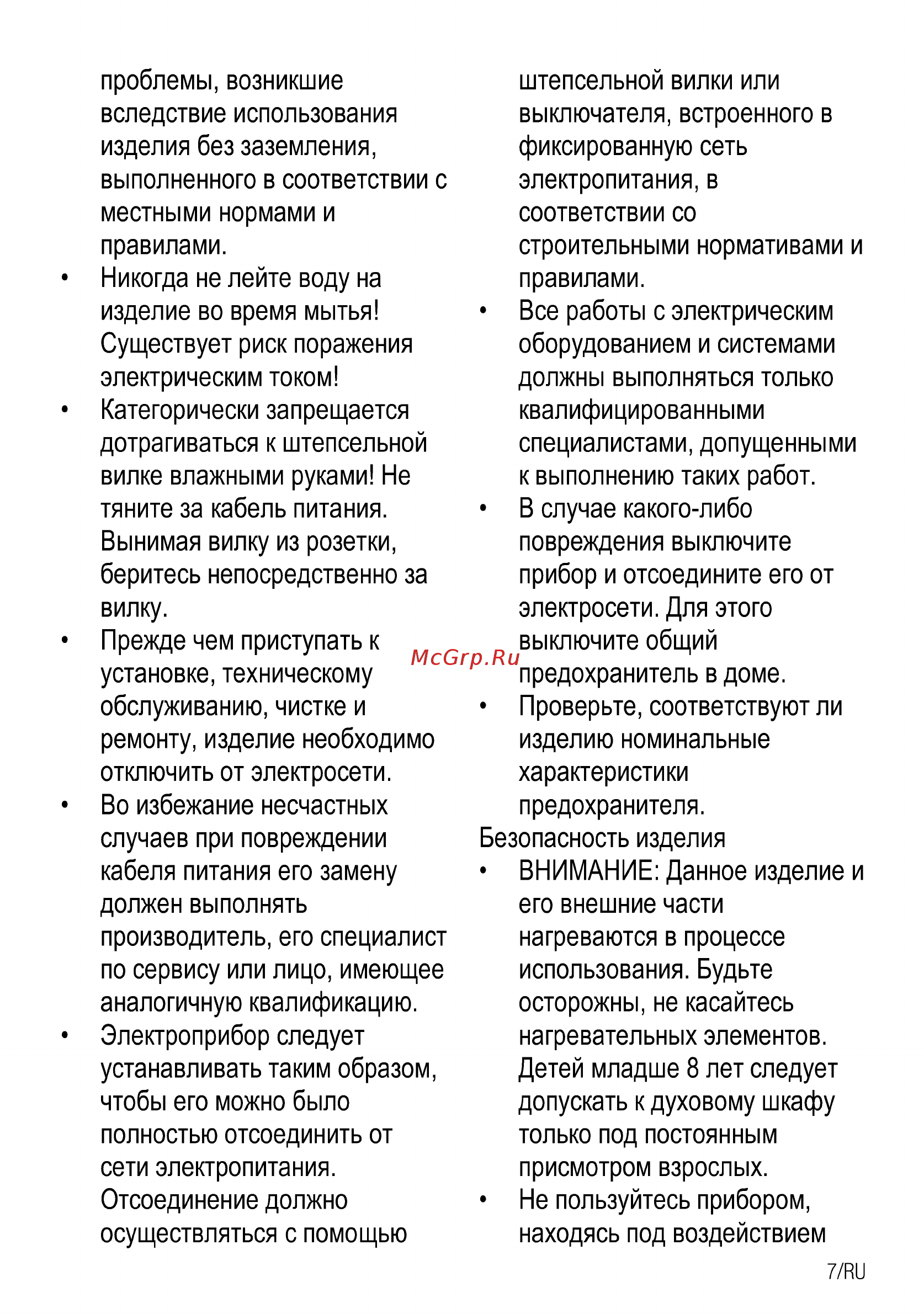 Beko HIAG64223B Руководство пользователя онлайн [27/68] 397318
