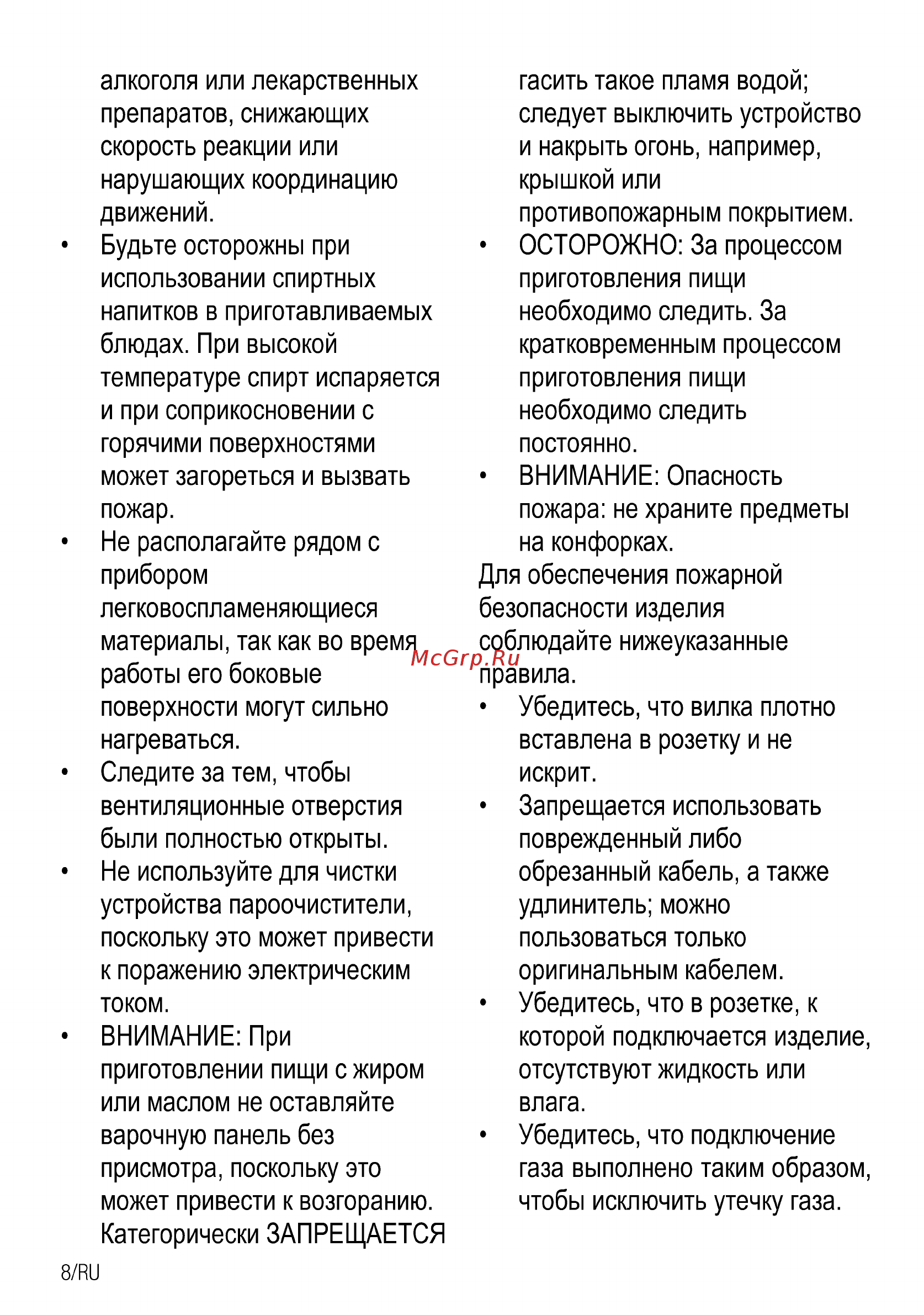 Beko HIAG64223B Руководство пользователя онлайн [28/68] 397318