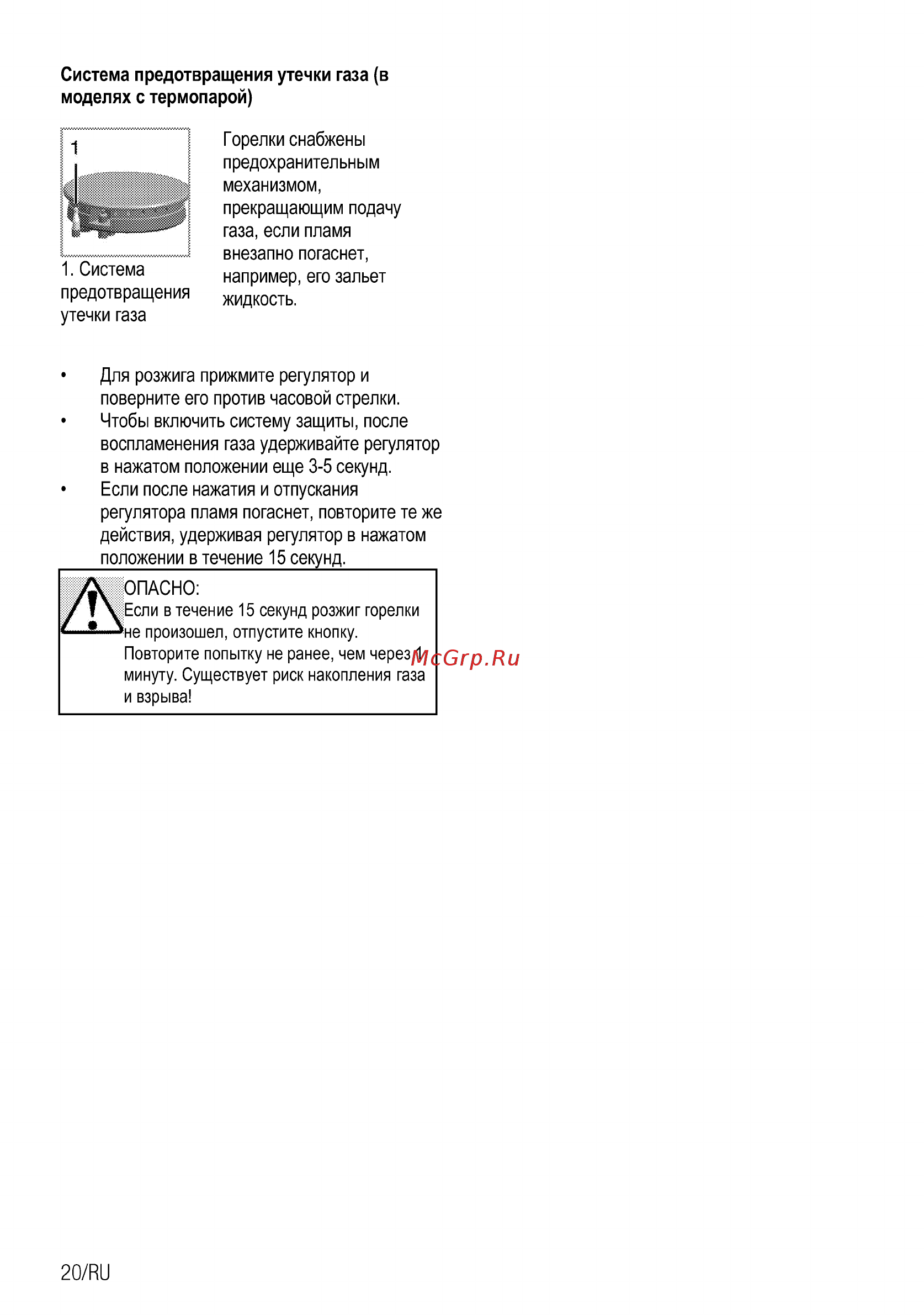 Beko HIAG64223B Руководство пользователя онлайн [40/68] 397318